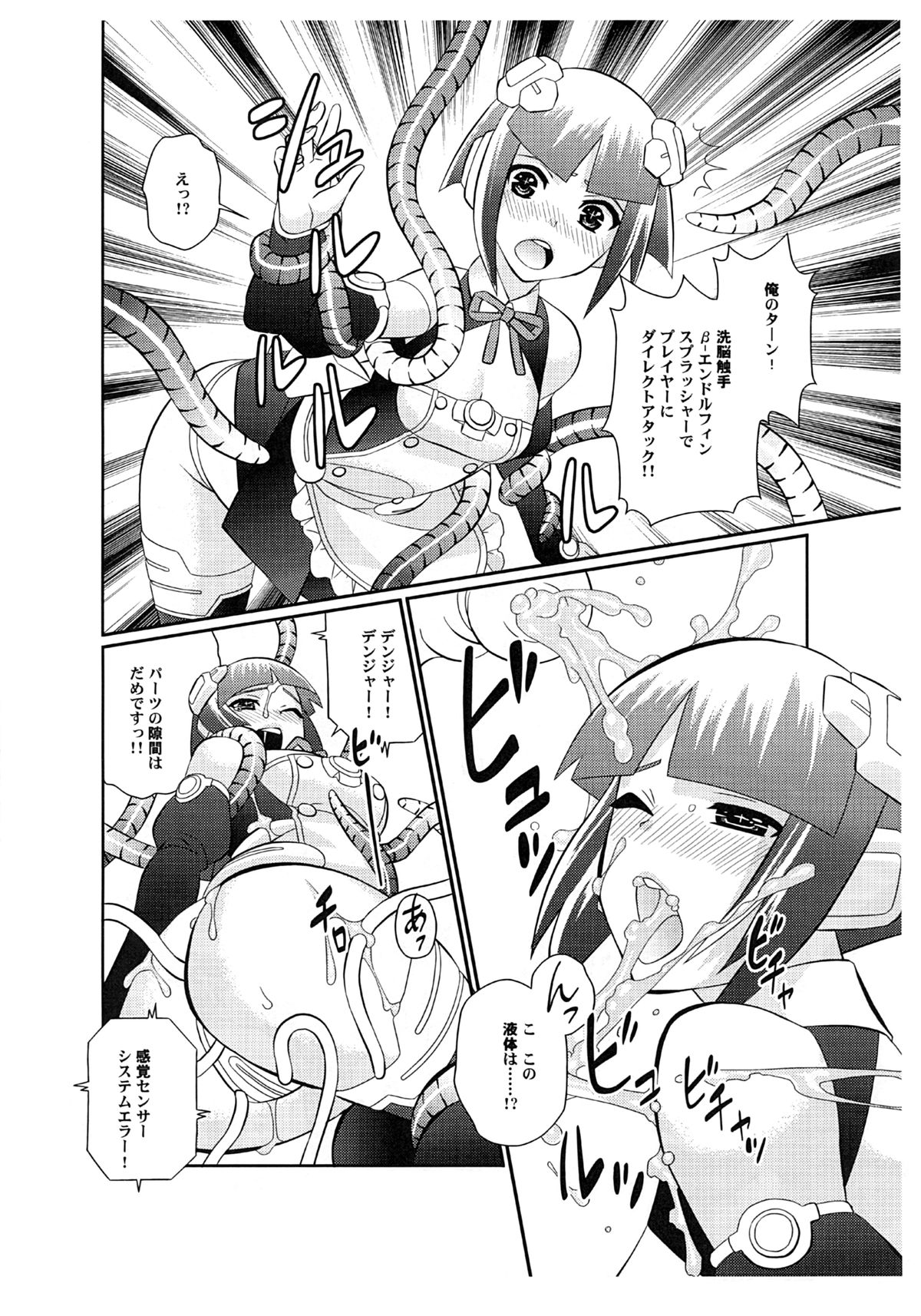 (COMIC1☆4) [SPY (よろづ)] 夢がかなったらイイナ！戦国群将伝 (ドリームクラブ)