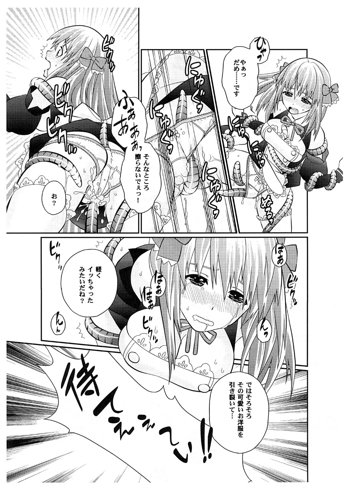 (COMIC1☆4) [SPY (よろづ)] 夢がかなったらイイナ！戦国群将伝 (ドリームクラブ)