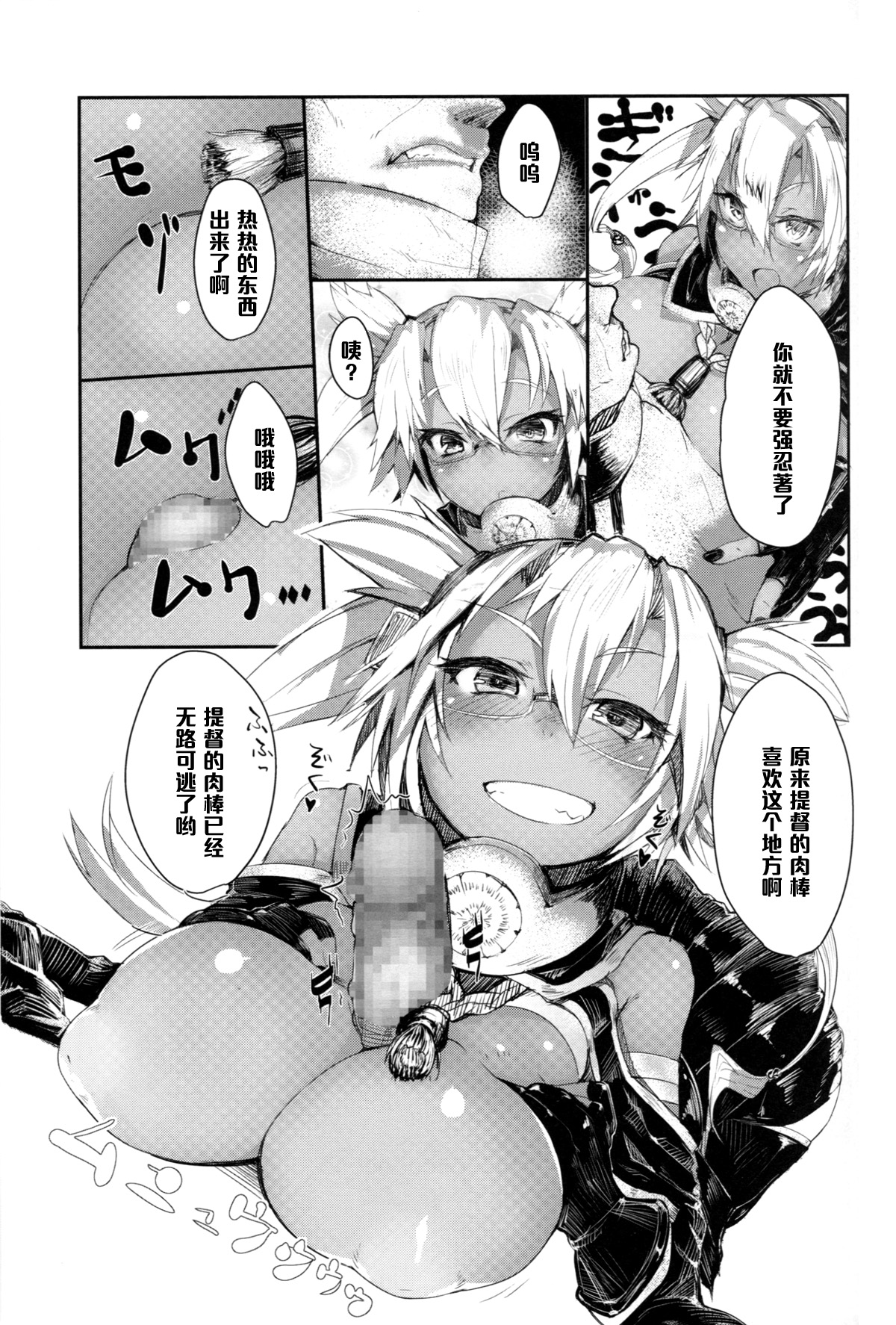 (C85) [かるわに (らま)] 武蔵とえろいことする本 (艦隊これくしょん -艦これ-) [中国翻訳]