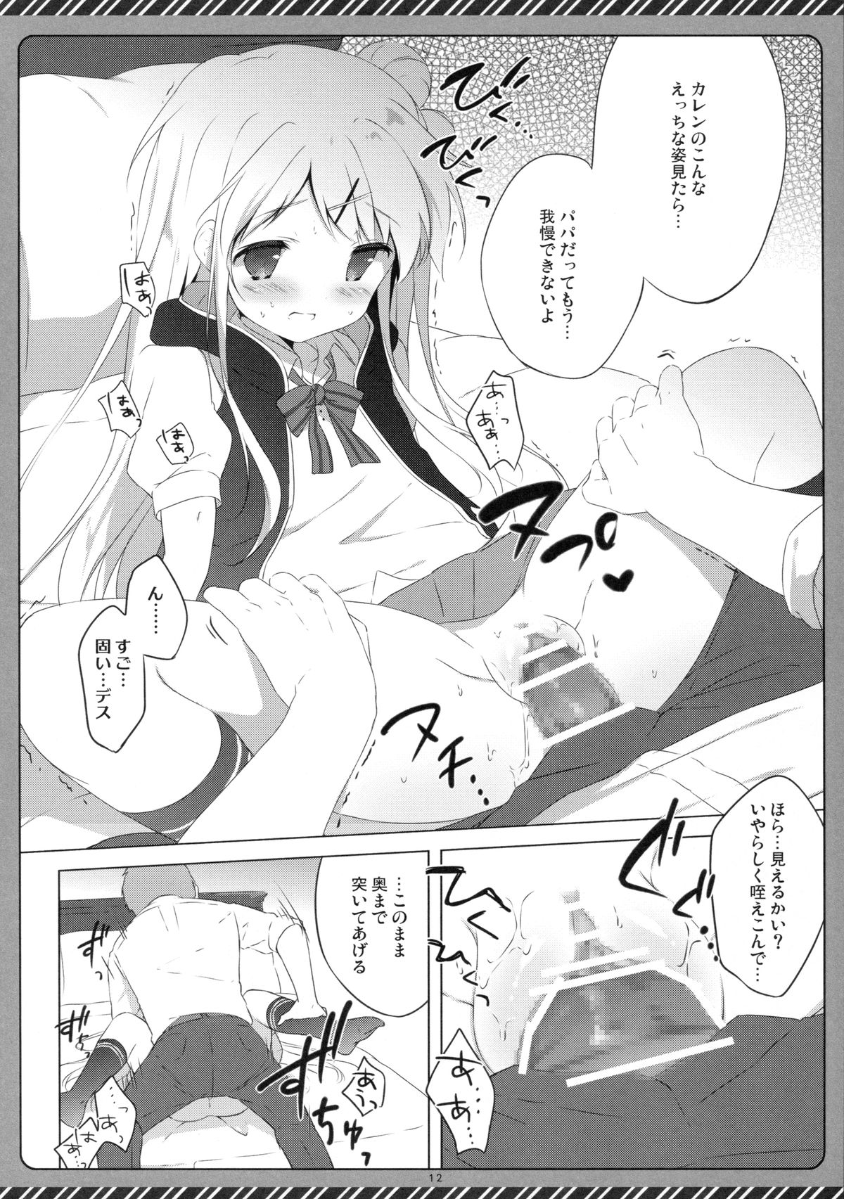 (C88) [しらたまこ (しらたま)] きんいろシンドローム 3 (きんいろモザイク)