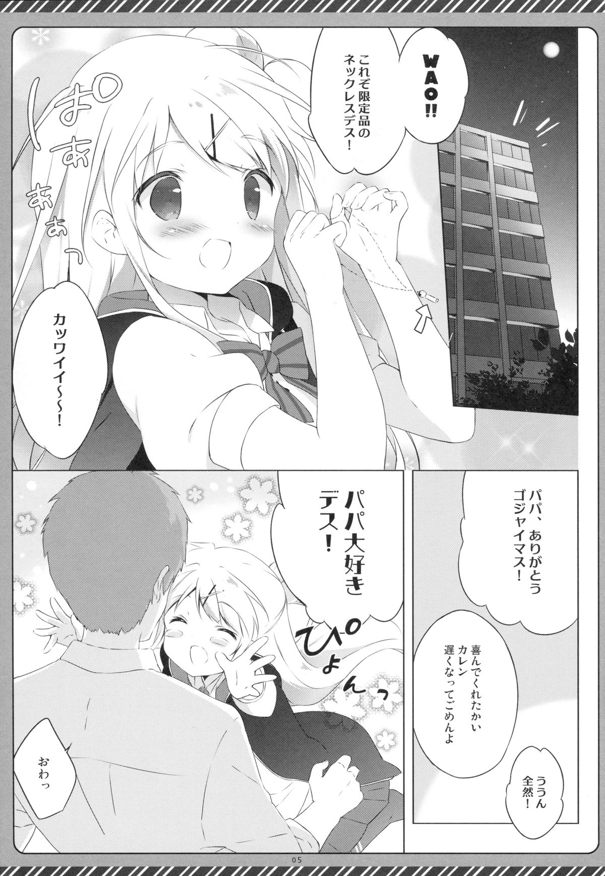 (C88) [しらたまこ (しらたま)] きんいろシンドローム 3 (きんいろモザイク)