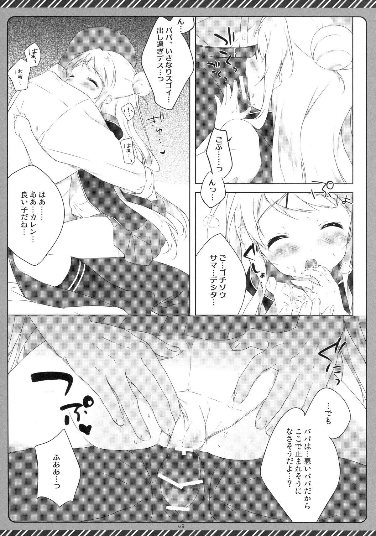 (C88) [しらたまこ (しらたま)] きんいろシンドローム 3 (きんいろモザイク)