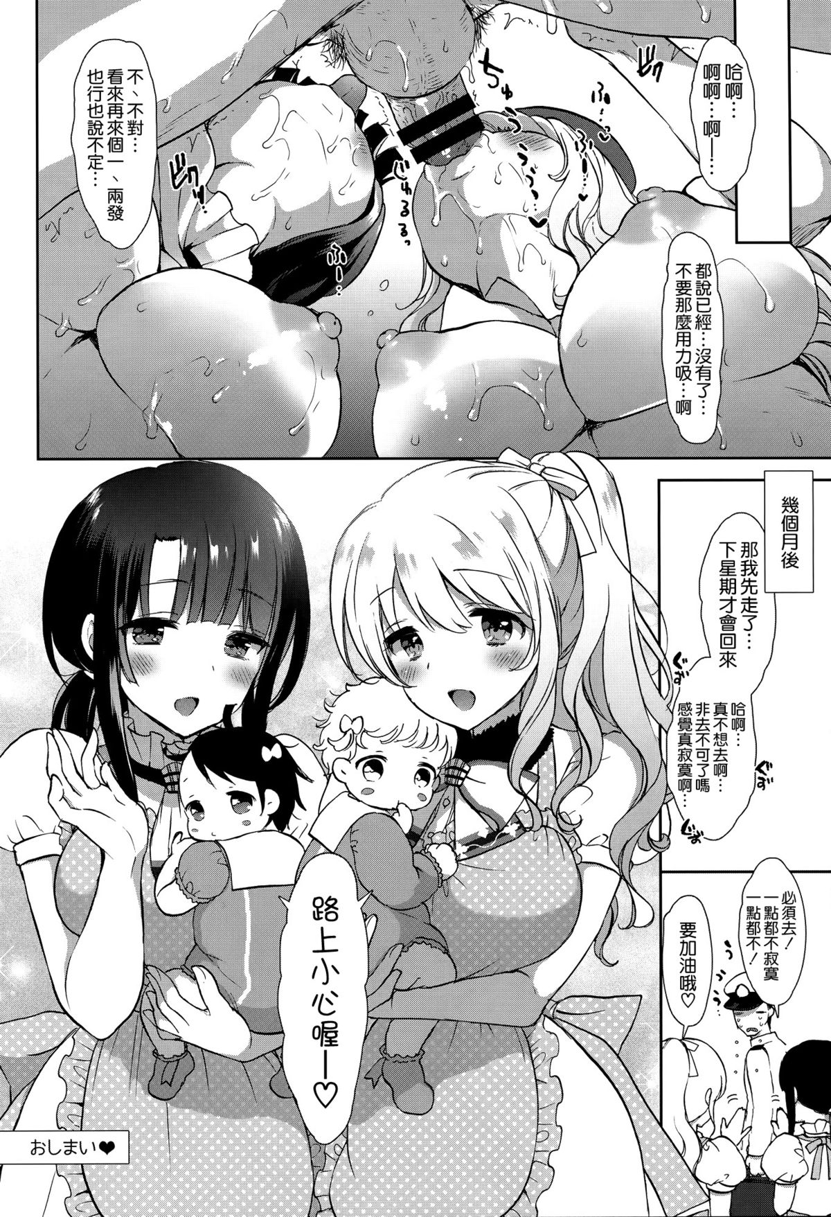 (C88) [MOZUCHICHI (もずや紫)] おあずけ高雄とおねだり愛宕 (艦隊これくしょん -艦これ-) [中国翻訳]