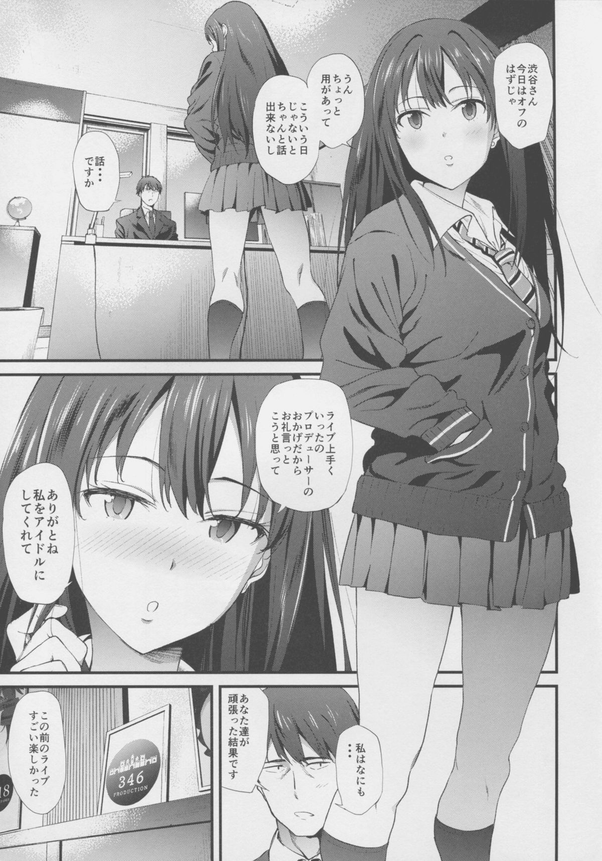 (C88) [拡張パーツ (YOSHIKI)] SBRN (アイドルマスター シンデレラガールズ)