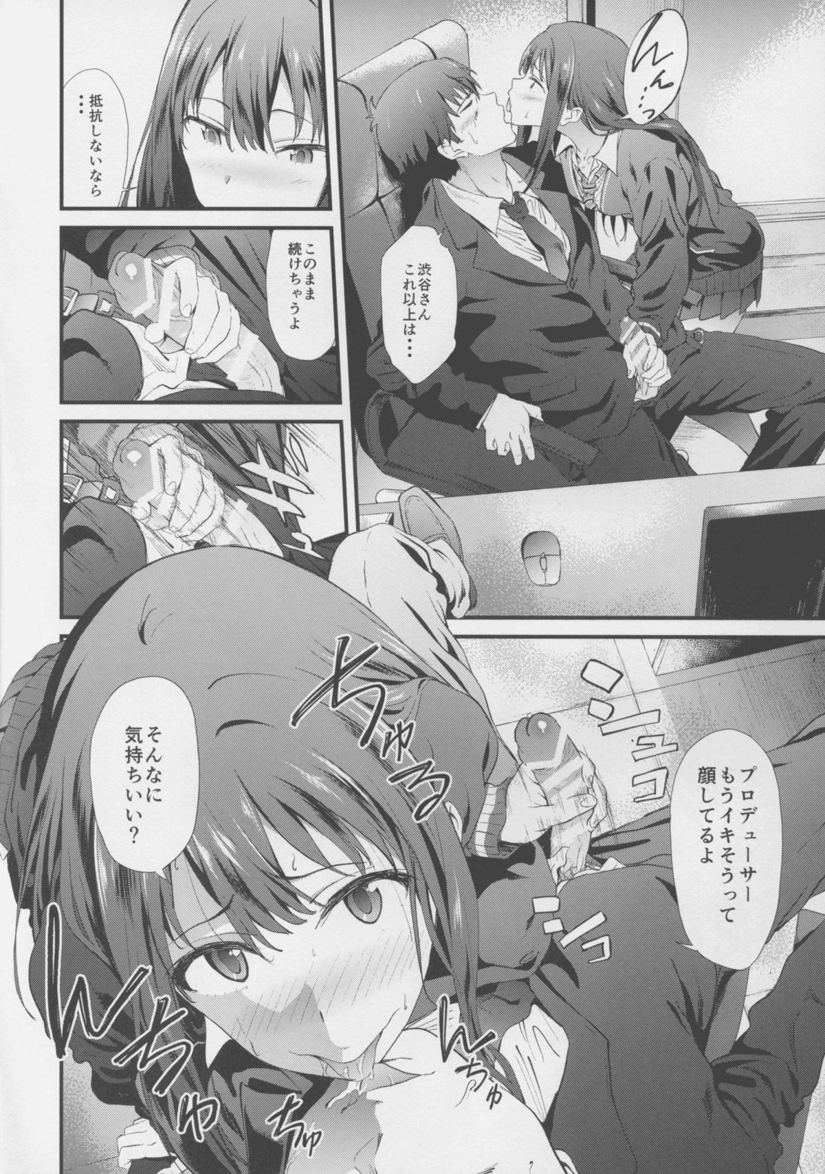 (C88) [拡張パーツ (YOSHIKI)] SBRN (アイドルマスター シンデレラガールズ)