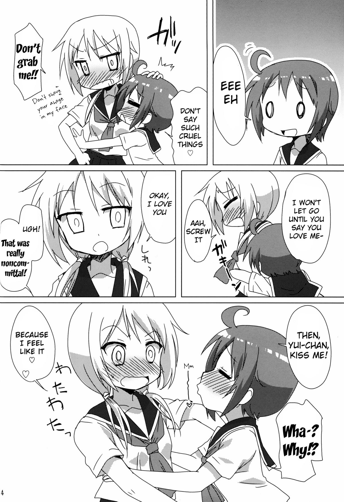 (C84) [ごべらっつぉ (向井弥葵)] ぺぐーってしたい!! (ゆゆ式) [英訳]