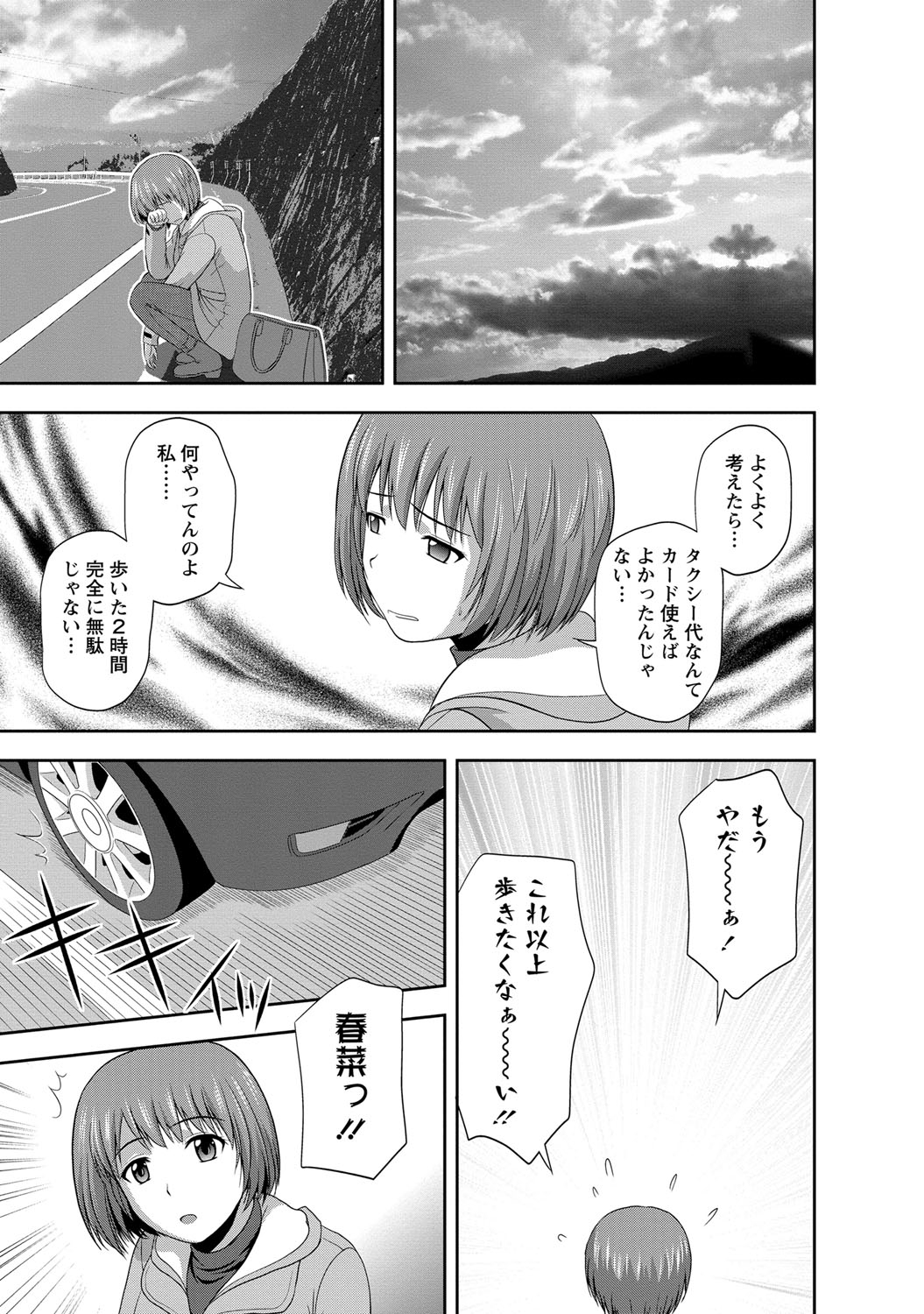 [佐藤茶菓子] マイルドミント [DL版]