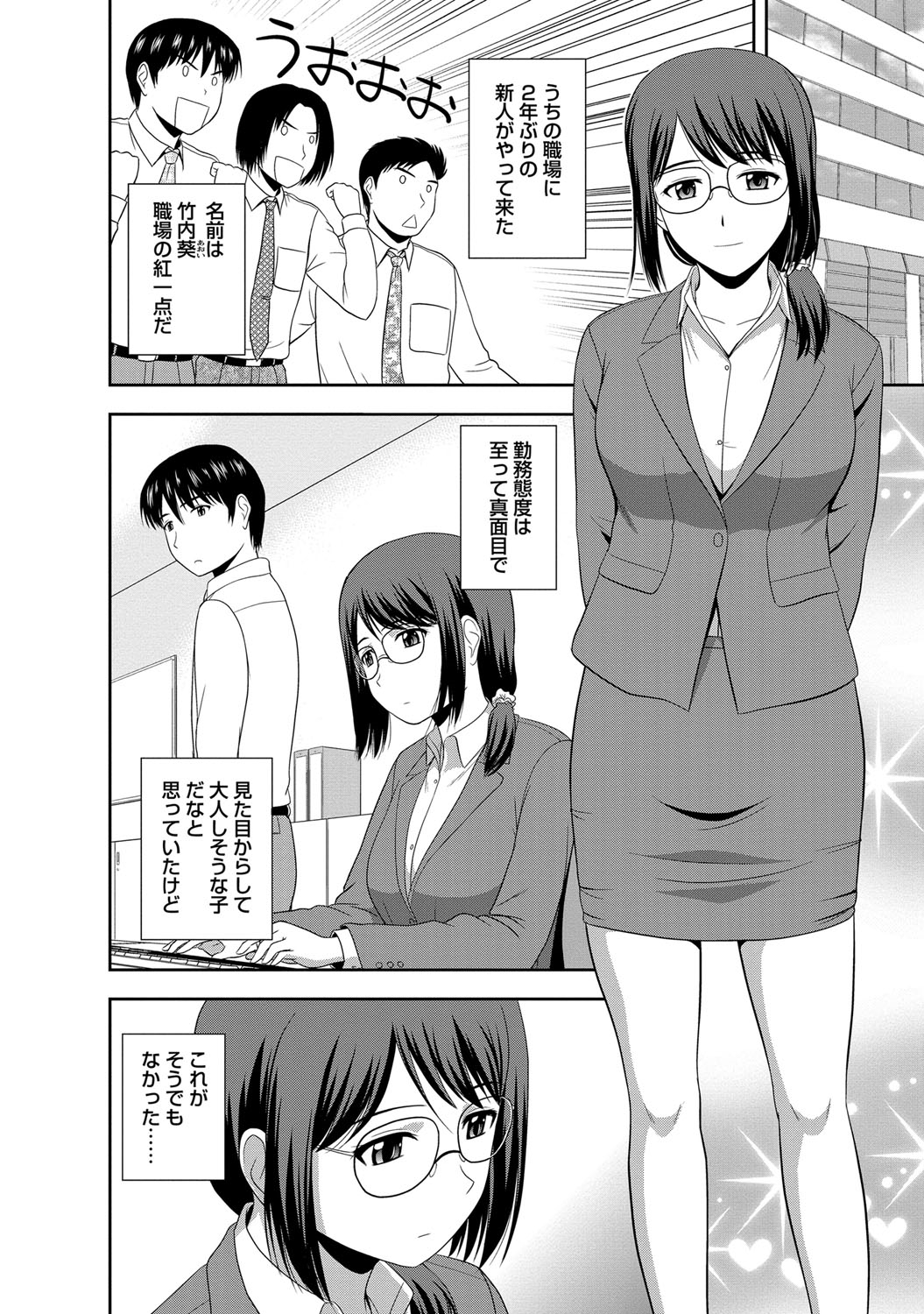 [佐藤茶菓子] マイルドミント [DL版]