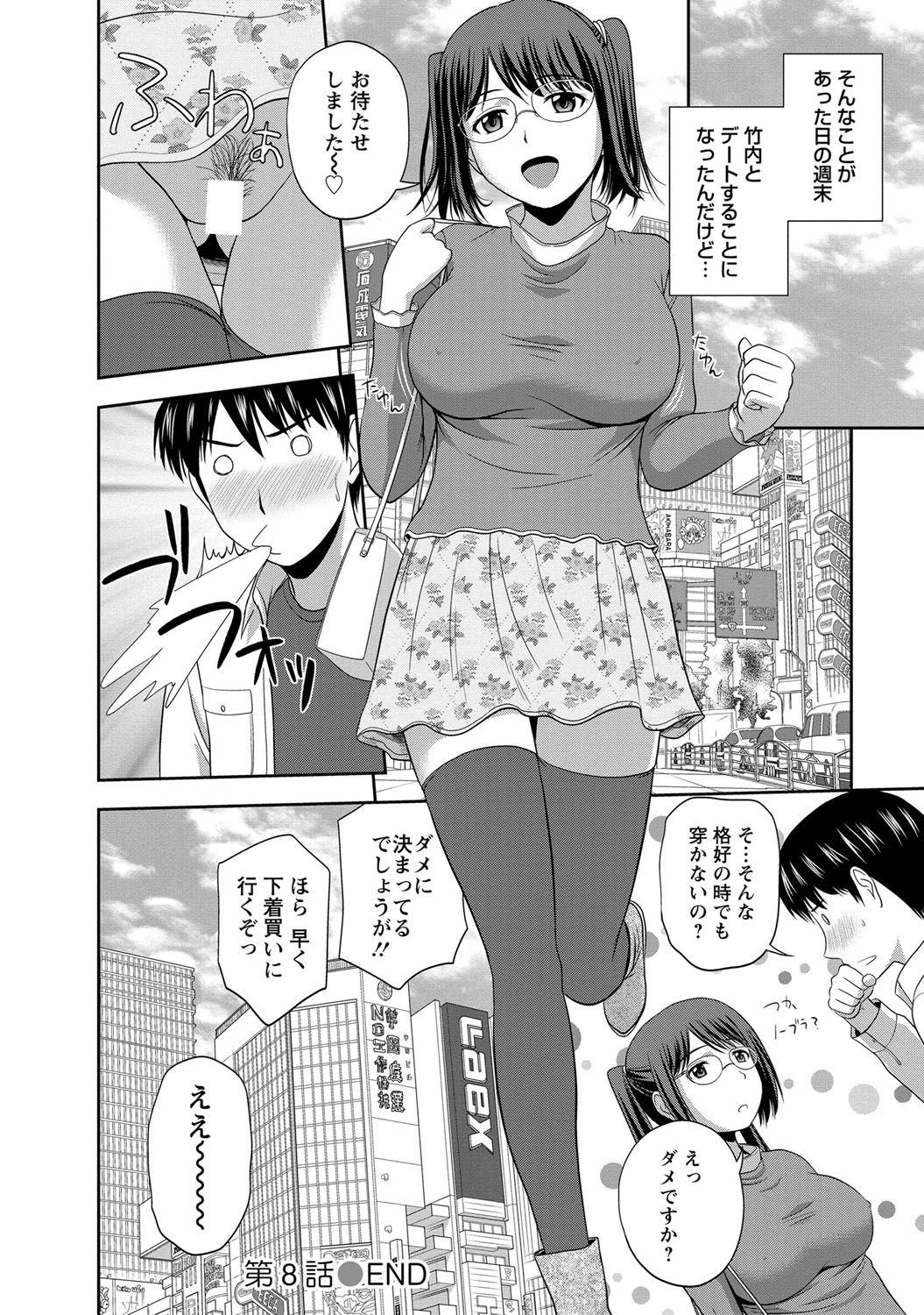 [佐藤茶菓子] マイルドミント [DL版]