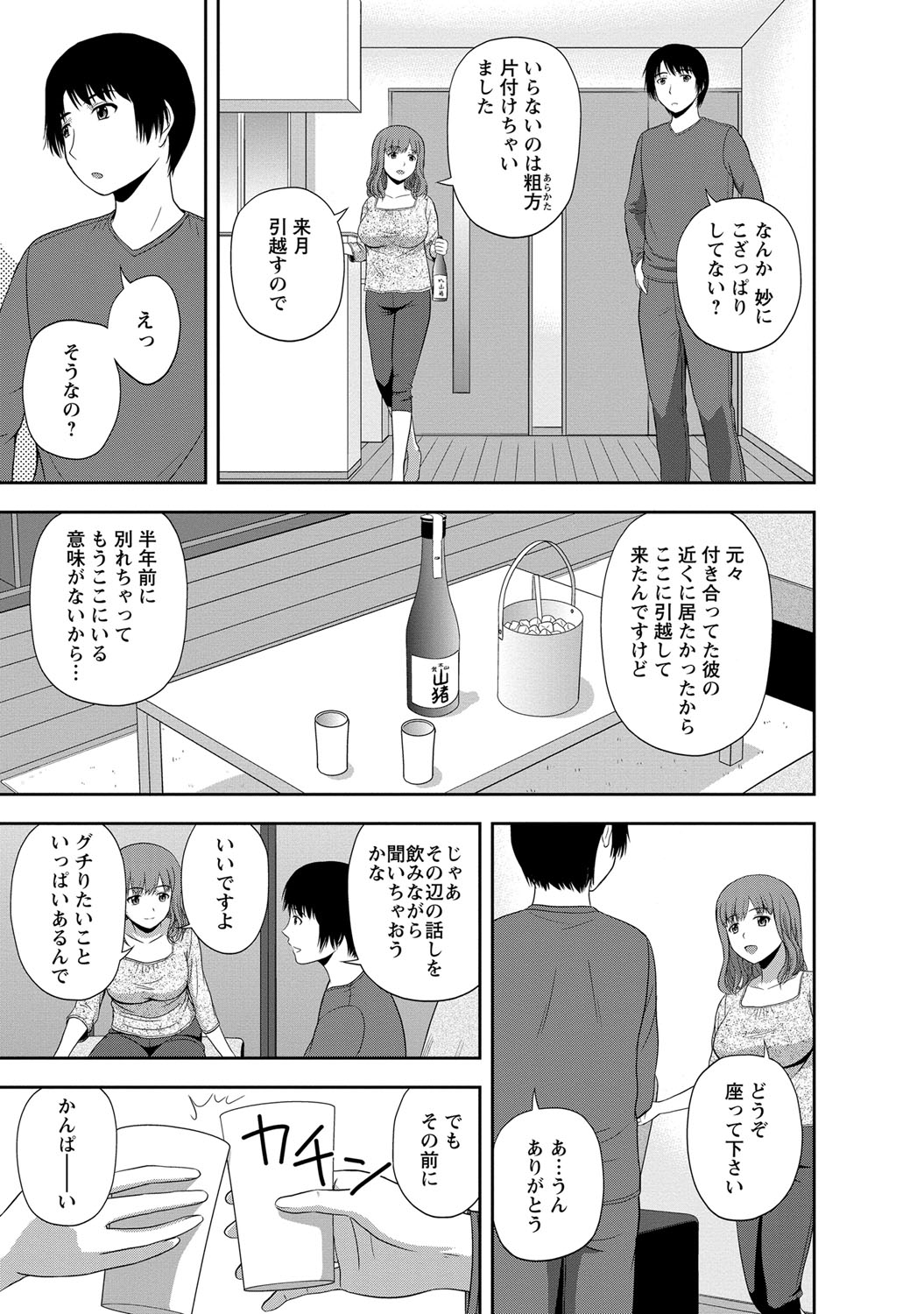[佐藤茶菓子] マイルドミント [DL版]
