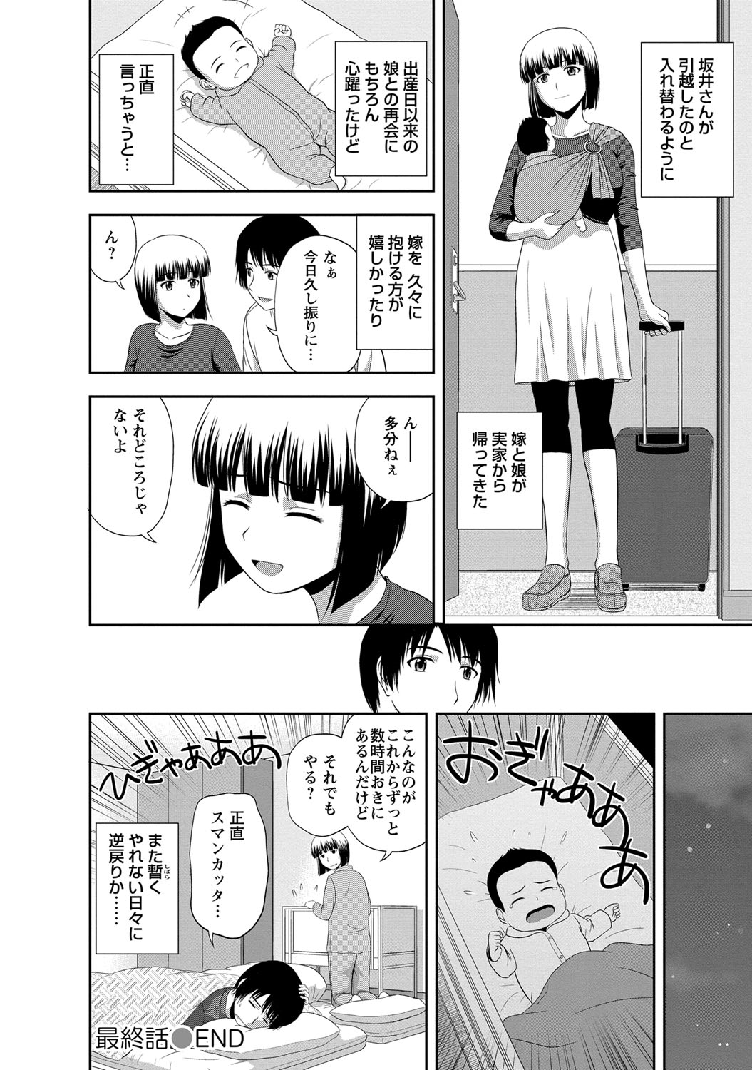 [佐藤茶菓子] マイルドミント [DL版]