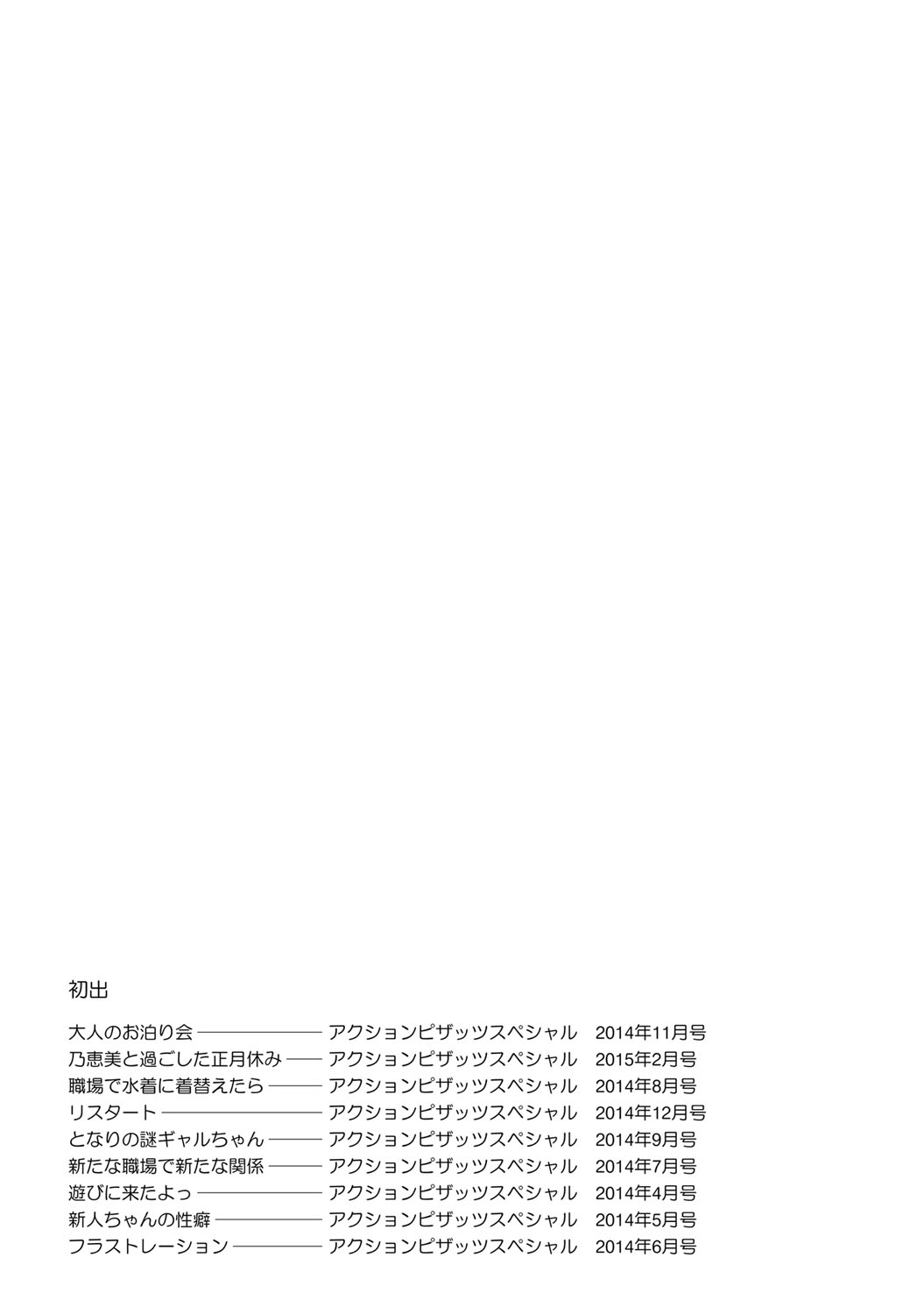 [佐藤茶菓子] マイルドミント [DL版]