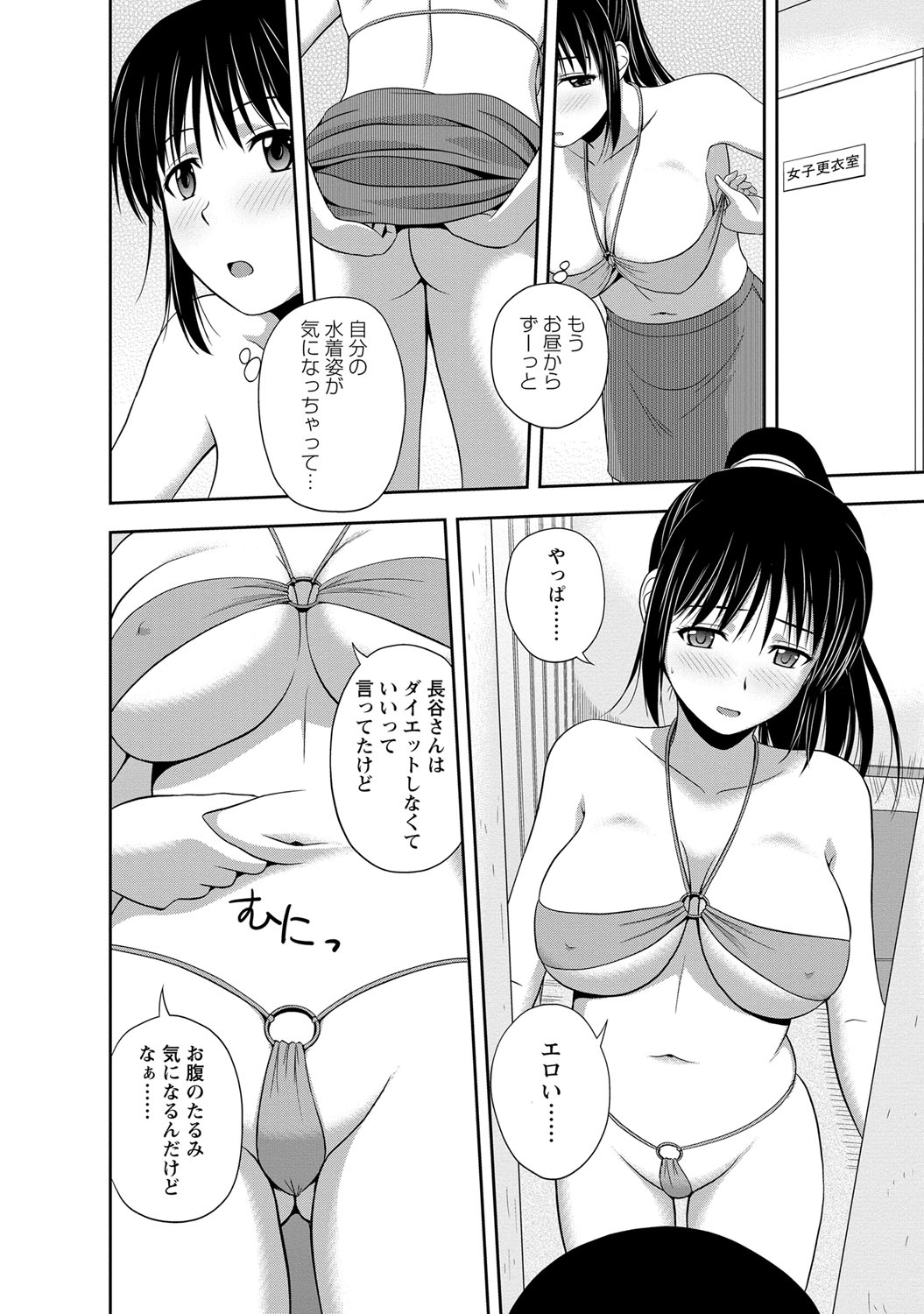 [佐藤茶菓子] マイルドミント [DL版]