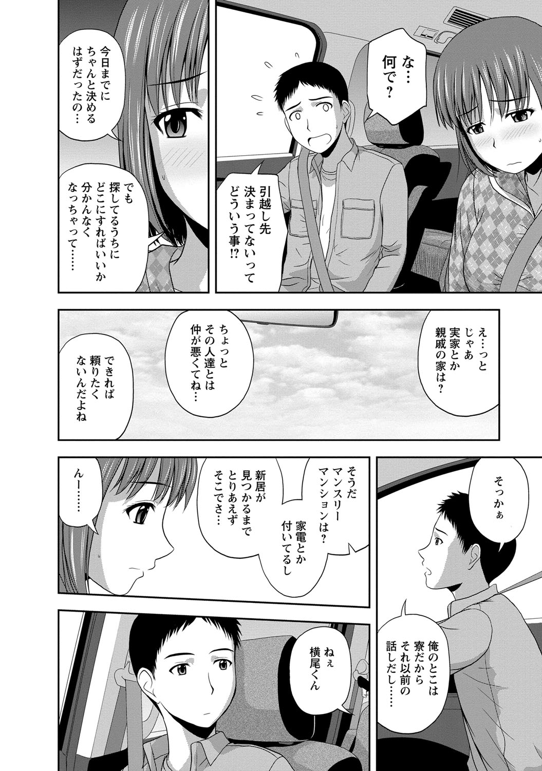 [佐藤茶菓子] マイルドミント [DL版]