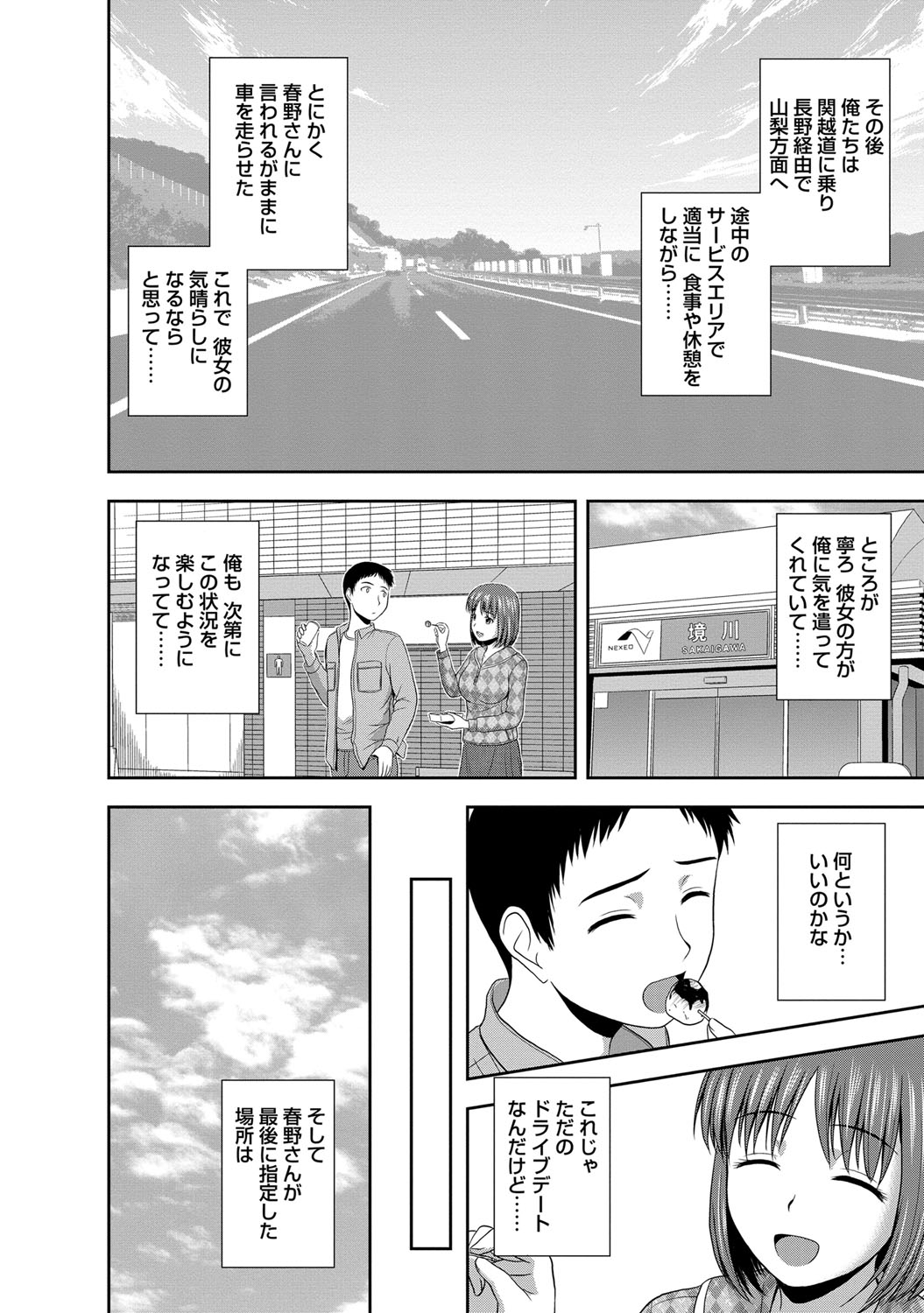 [佐藤茶菓子] マイルドミント [DL版]