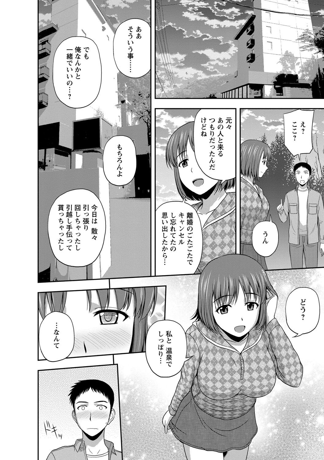 [佐藤茶菓子] マイルドミント [DL版]