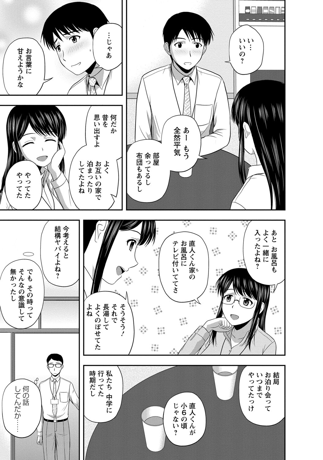 [佐藤茶菓子] マイルドミント [DL版]