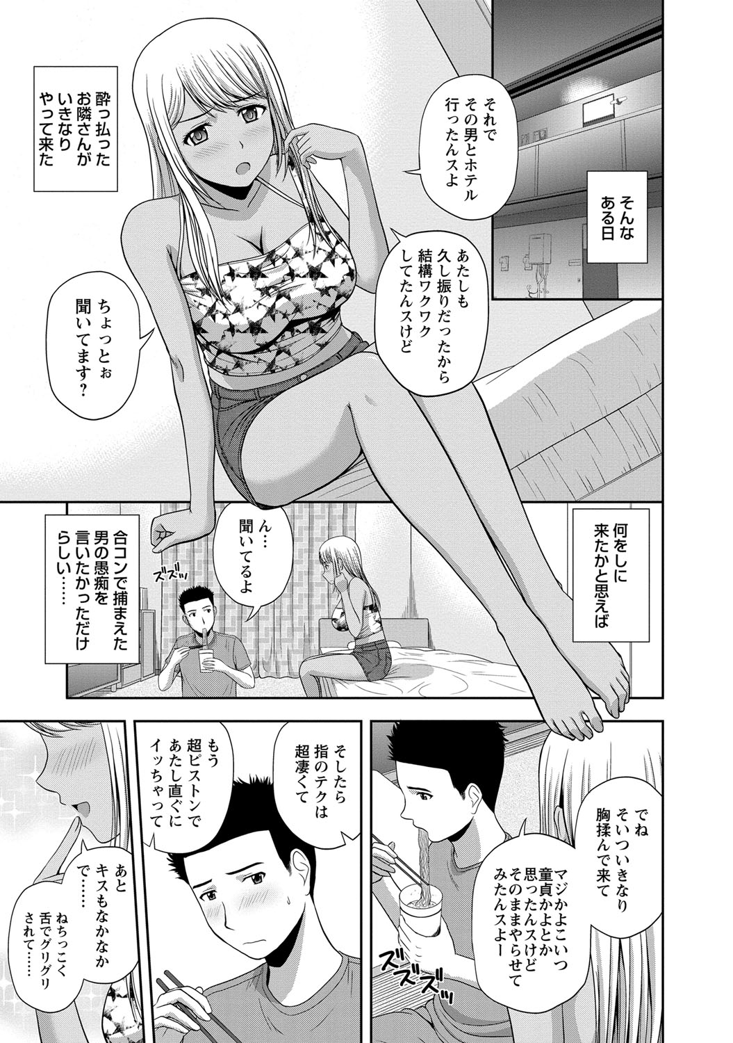 [佐藤茶菓子] マイルドミント [DL版]