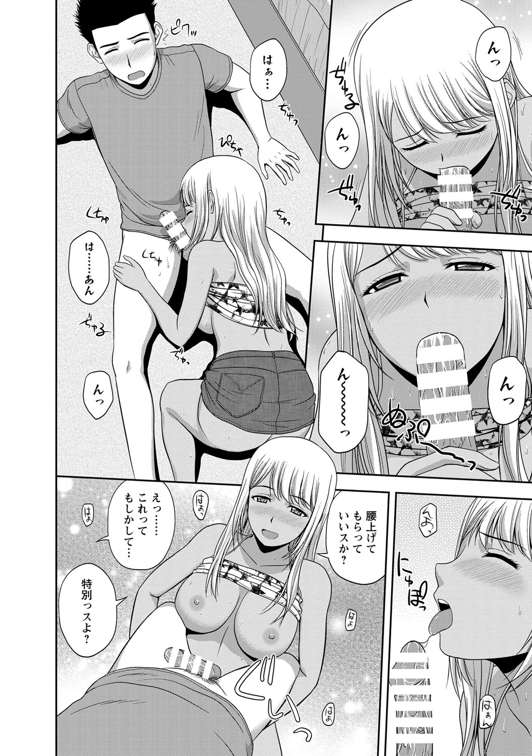 [佐藤茶菓子] マイルドミント [DL版]