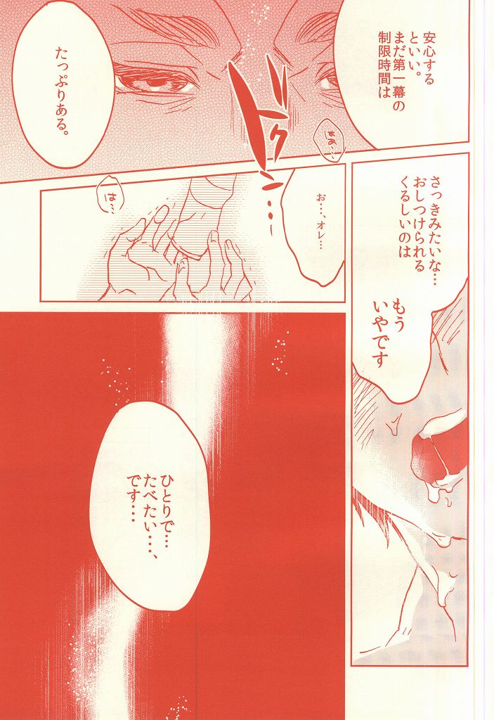 [ROT (初)] ハイパーオッパイパニック (進撃の巨人)