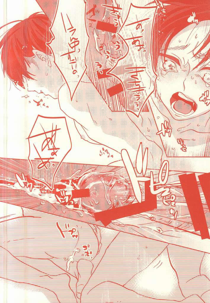 [ROT (初)] ハイパーオッパイパニック (進撃の巨人)