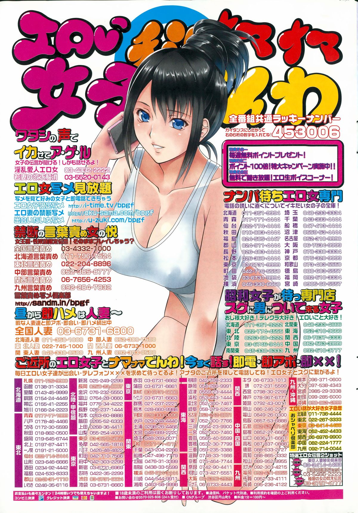 月刊 ビタマン 2015年8月号