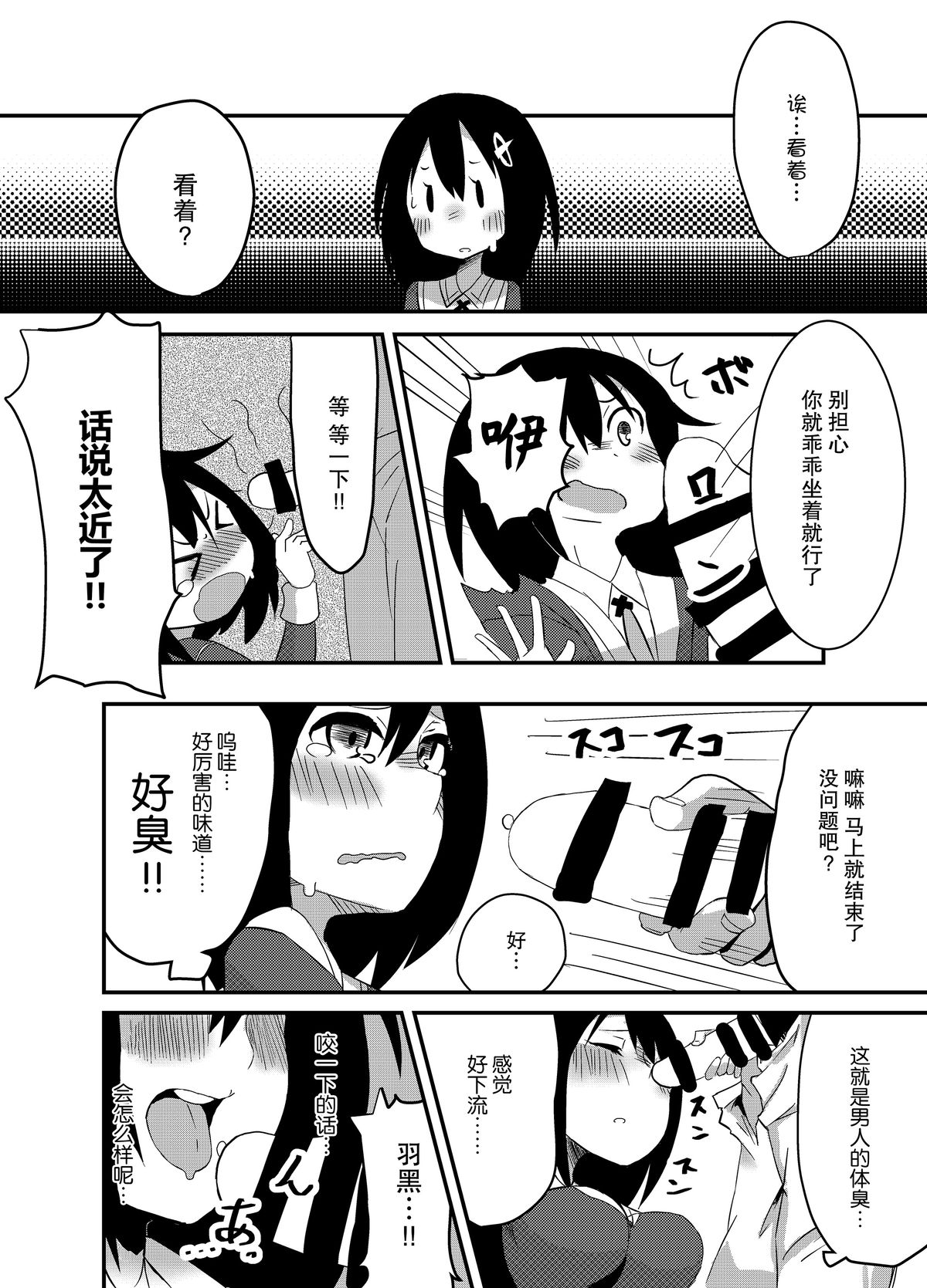 (こみトレ24) [あれこれ+α (OFLY)] 羽黒が精一杯頑張ります！ (艦隊これくしょん -艦これ-) [中国翻訳]