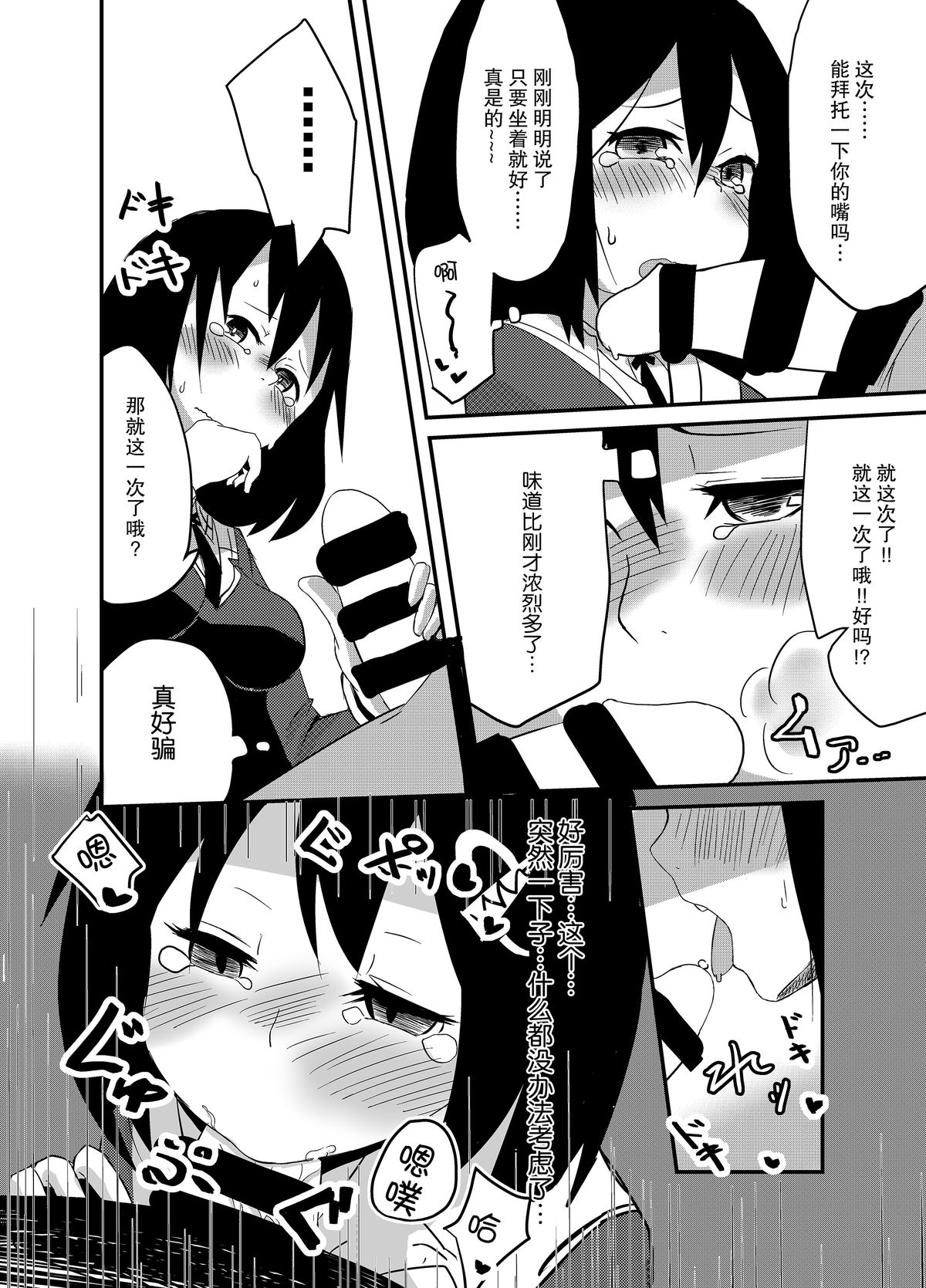 (こみトレ24) [あれこれ+α (OFLY)] 羽黒が精一杯頑張ります！ (艦隊これくしょん -艦これ-) [中国翻訳]