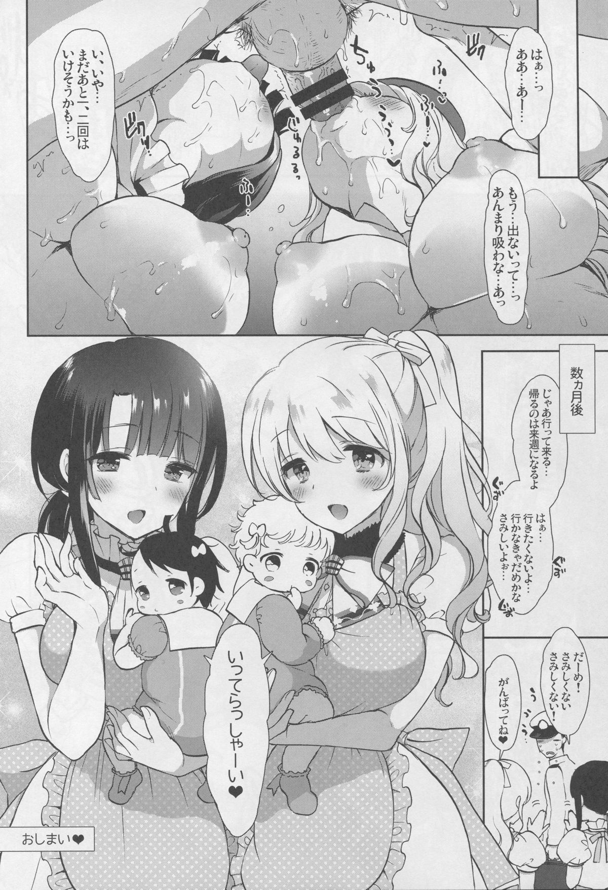 (C88) [MOZUCHICHI (もずや紫)] おあずけ高雄とおねだり愛宕 (艦隊これくしょん -艦これ-)