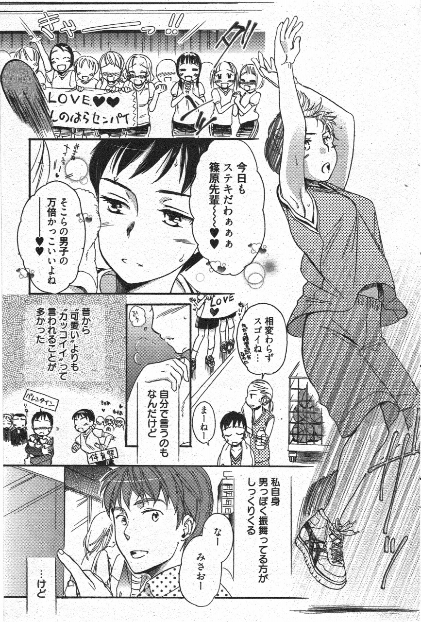 漫画ばんがいち 2011年7月号