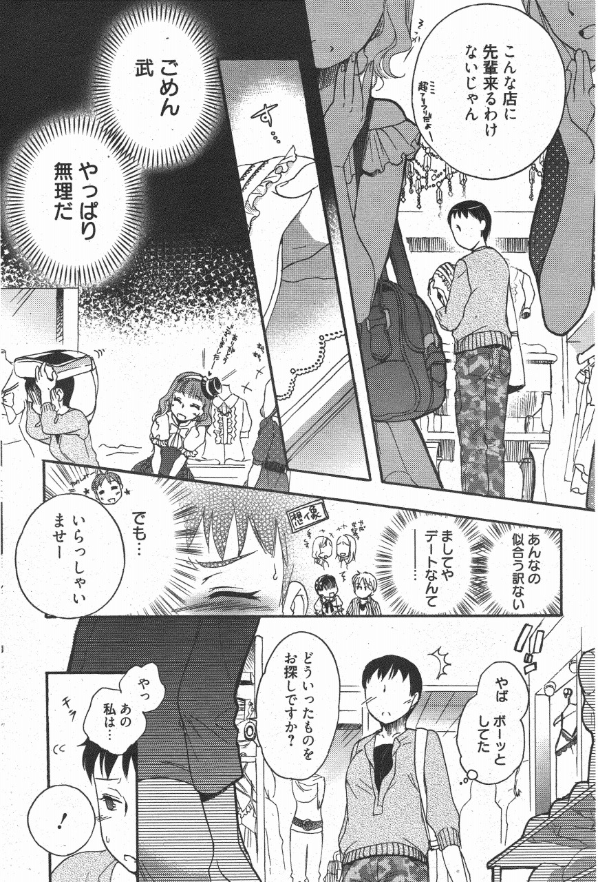 漫画ばんがいち 2011年7月号