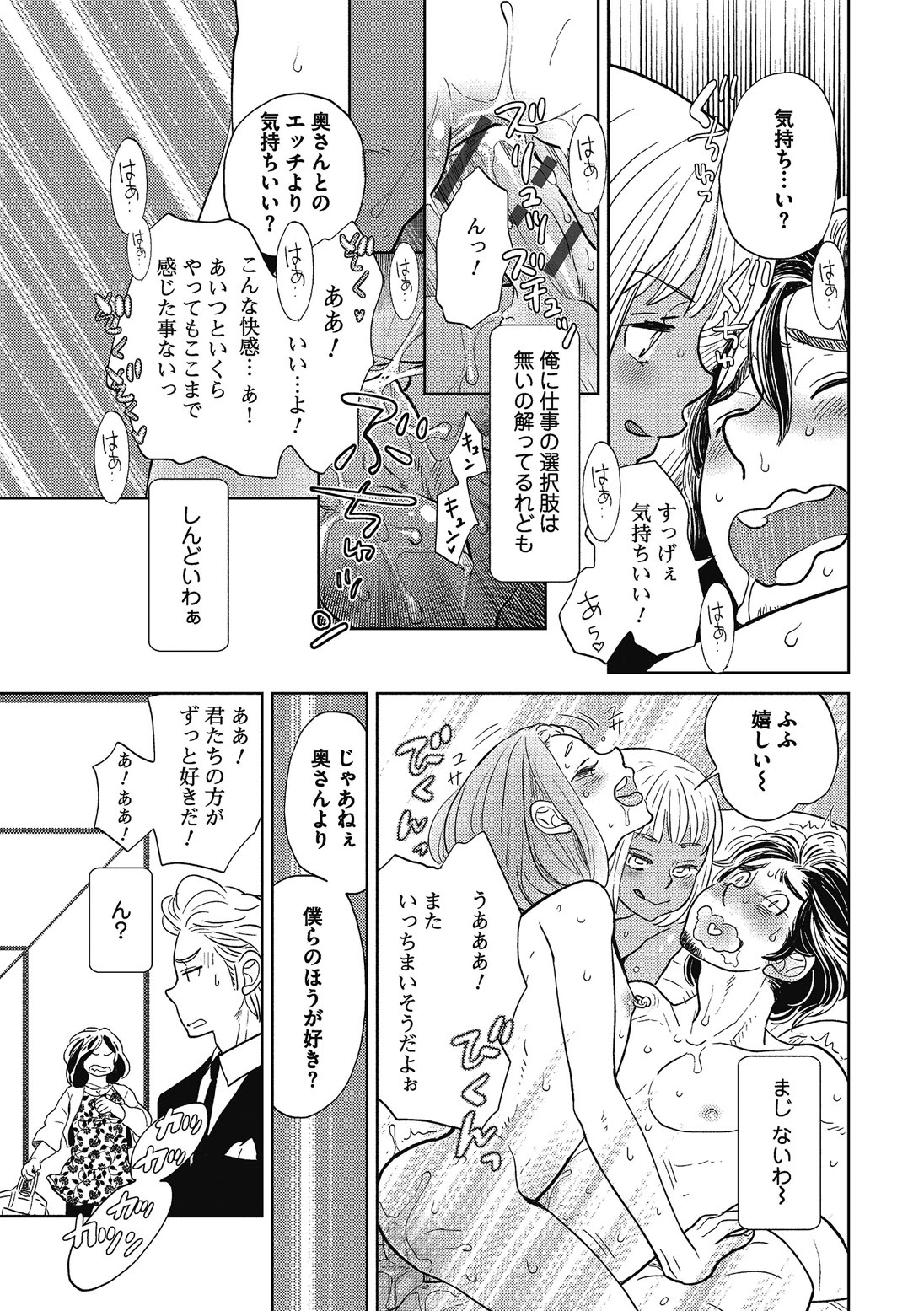 [黄上恵理] 男の娘を好きになるのは仕方がない [DL版]