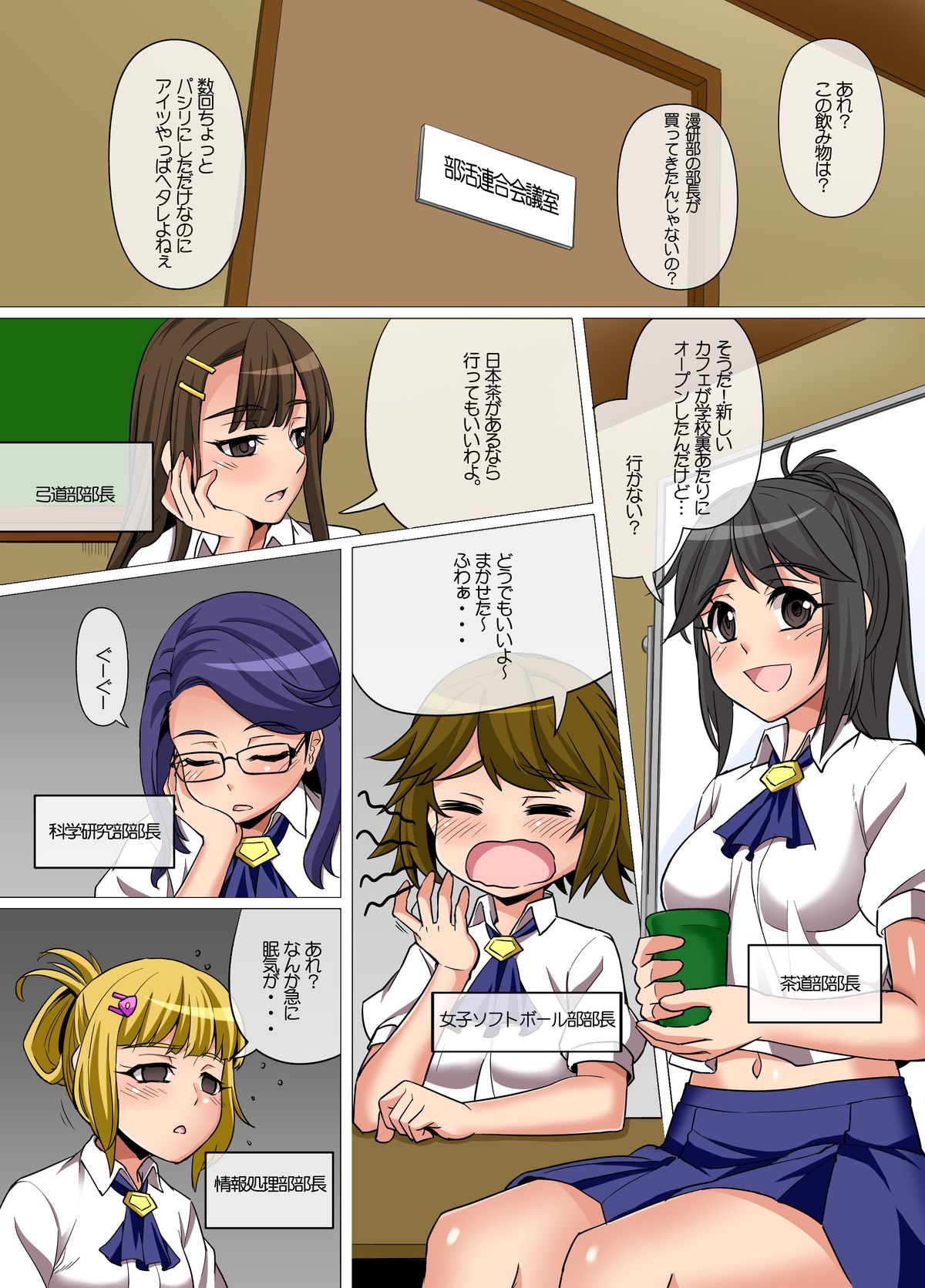 [MC] 女子学生を操り人形化