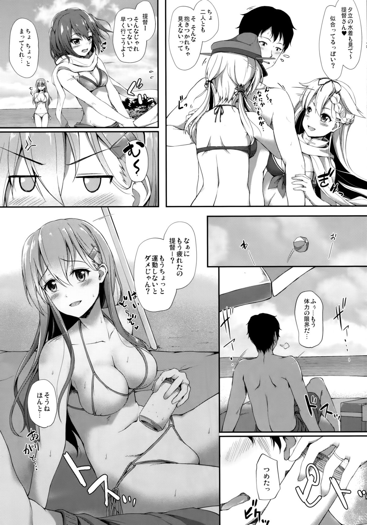 (C88) [ゆうさりつかた (淡夢)] 鈴谷と夏LOVE VACATION (艦隊これくしょん -艦これ-)