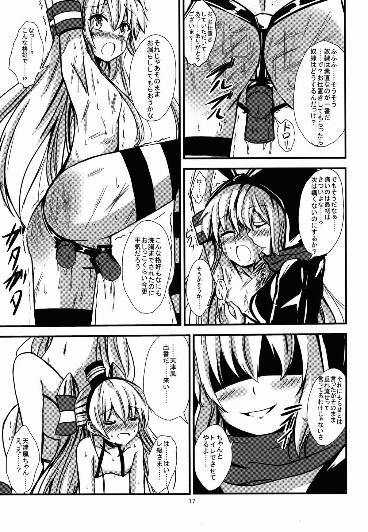 (C88) [あいいろさくら (相川りょう)] 空母ヲ級ちゃんの島風百合奴隷調教～戦艦レ級の出張SM調教編～ (艦隊これくしょん -艦これ-)