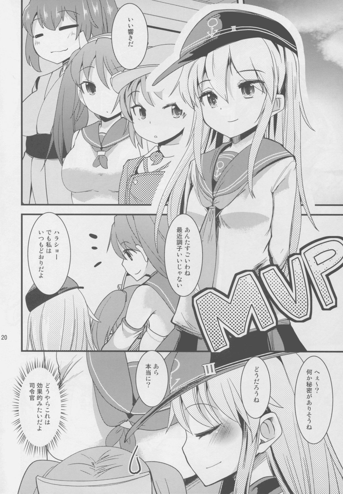 (C88) [山賊の唄 (宝あきひと)] ハジメテ響 (艦隊これくしょん -艦これ-)