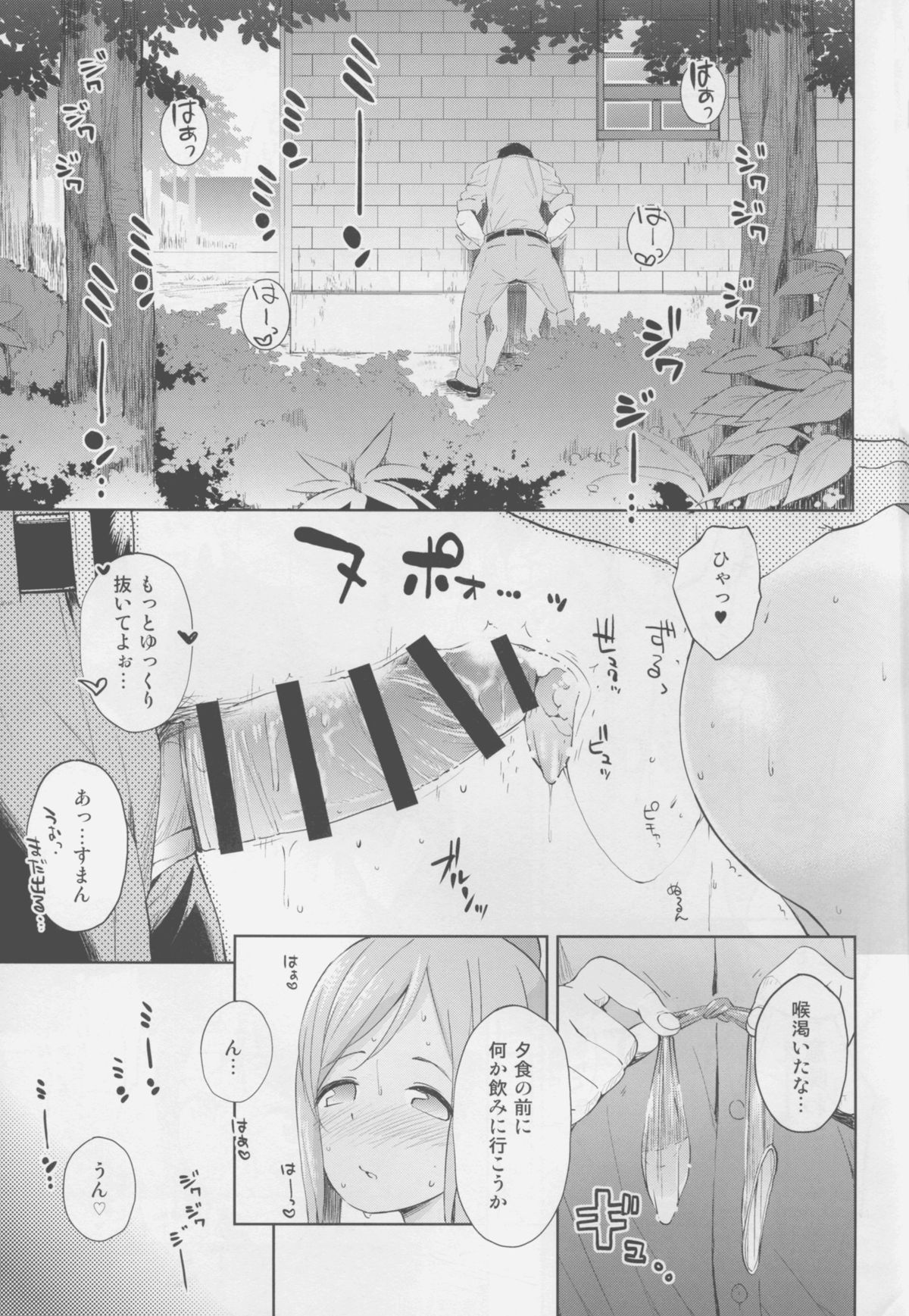 (C88) [もみぢまんじゅう (しでん)] 401 -marriage- 2nd (艦隊これくしょん -艦これ-)