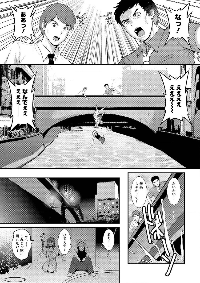 [彩画堂] パートタイム マナカさん 第1-6話