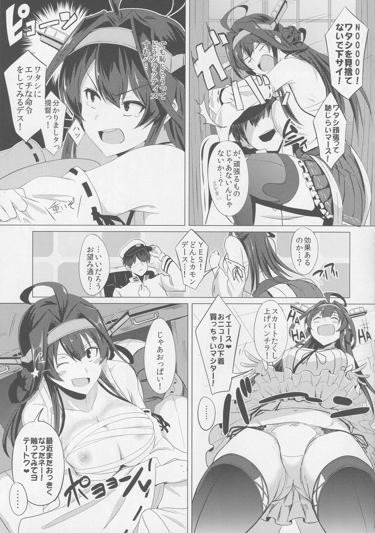 (C88) [自宅vacation (うるりひ)] ふぇちこれVol.1 (艦隊これくしょん -艦これ-)