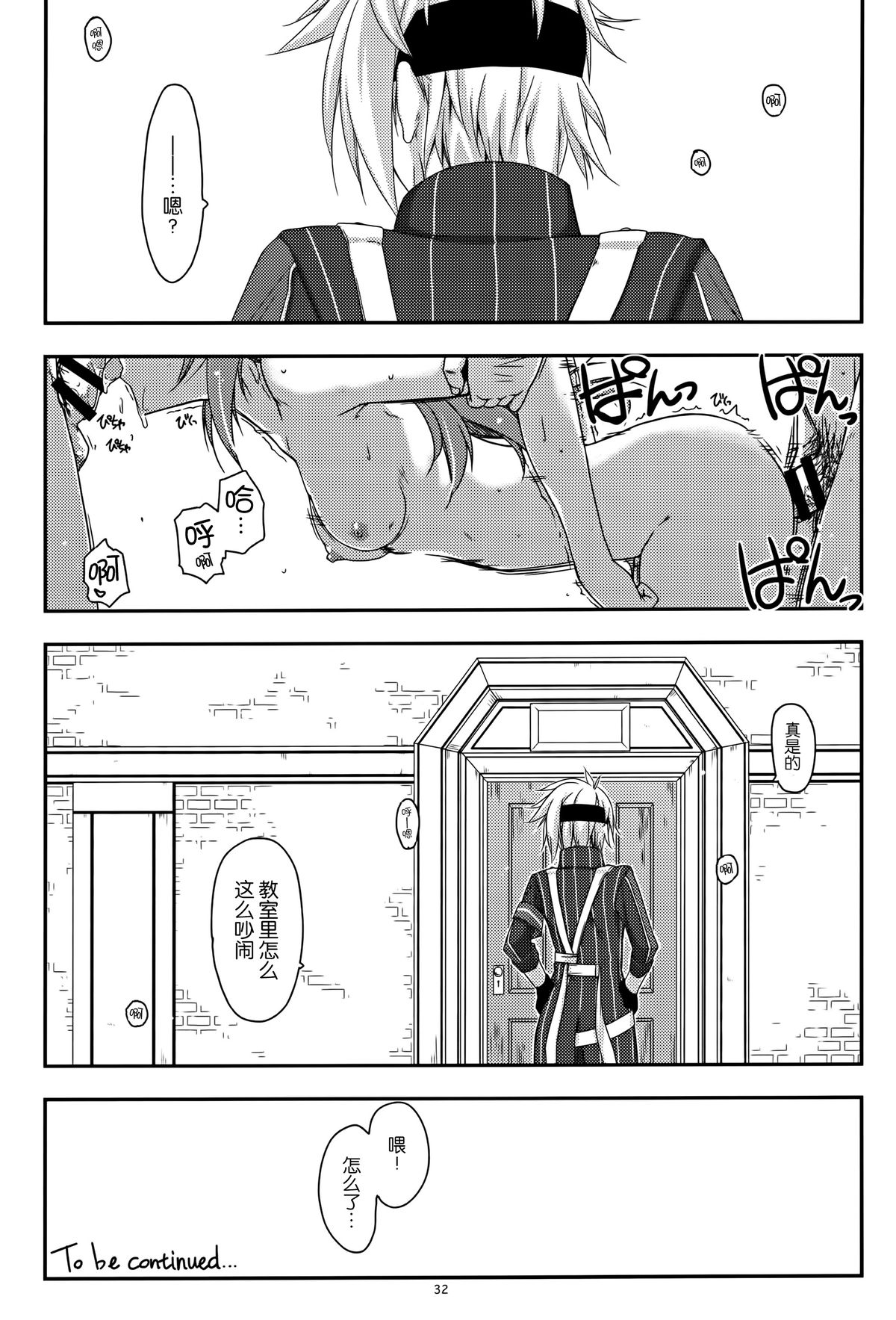 (C88) [行脚堂 (しけー)] トワ弄り (英雄伝説 閃の軌跡) [中国翻訳]