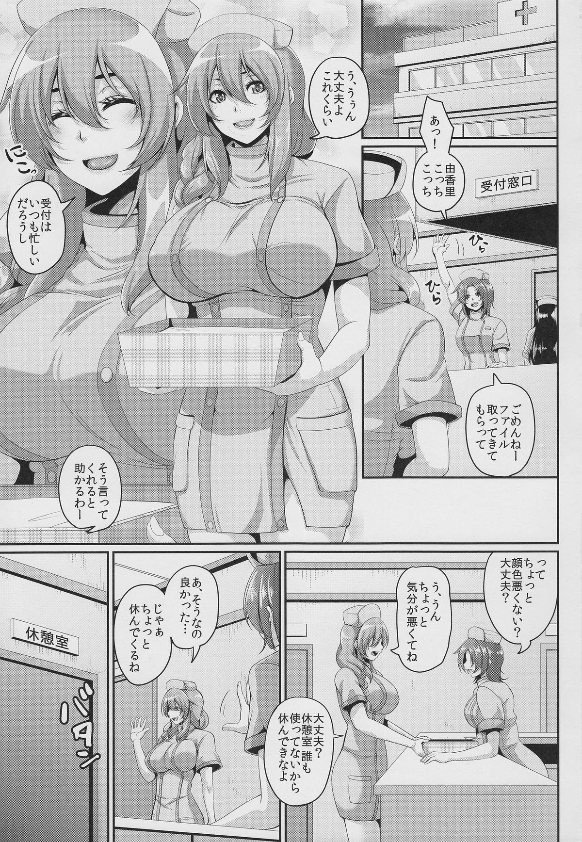 (C88) [てぃらみすたると (一弘)] 肥大!拡張!肉便器改造診療