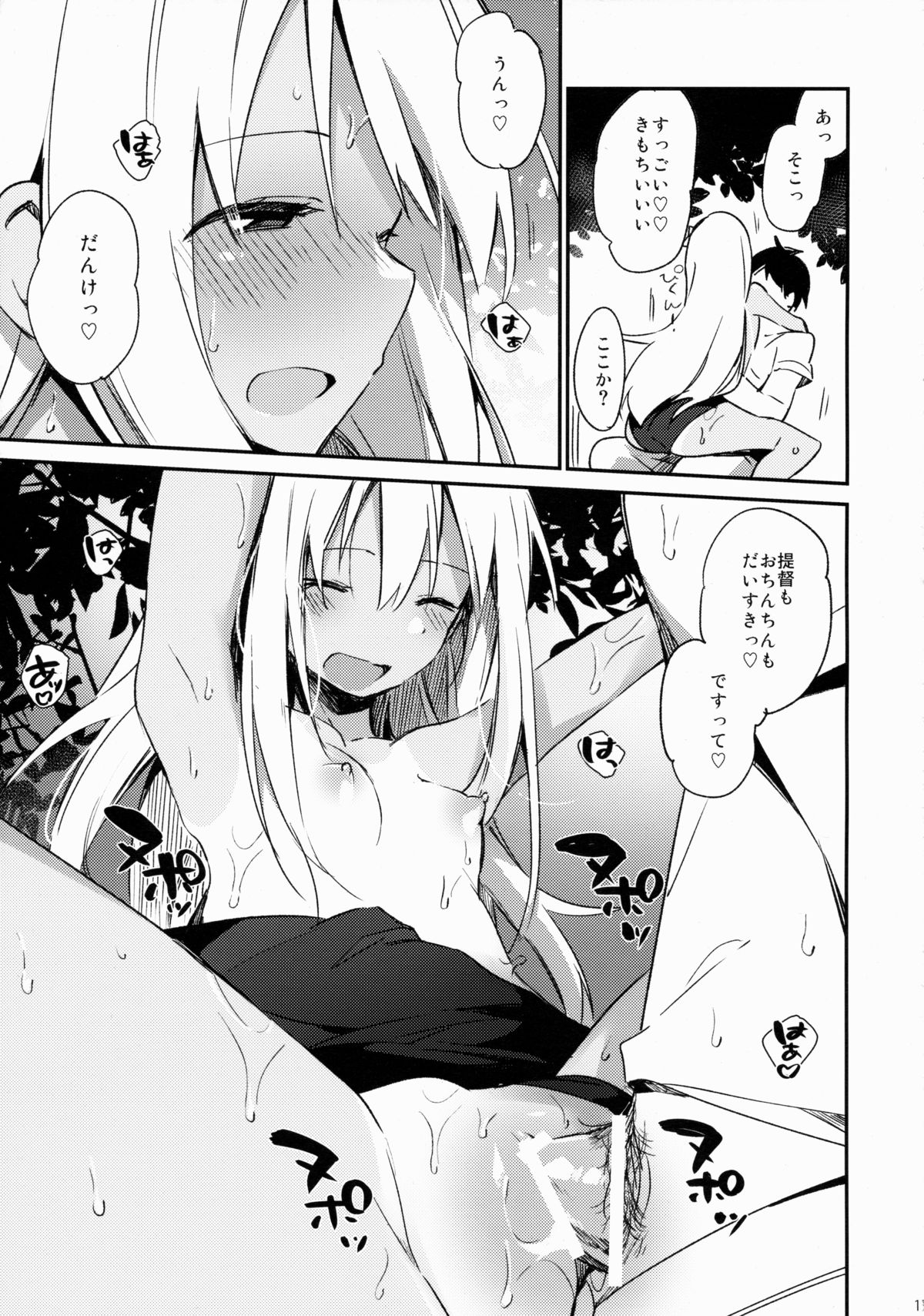 (C88) [TOZAN:BU (富士やま)] ろーちゃんといっしょ! (艦隊これくしょん -艦これ-)