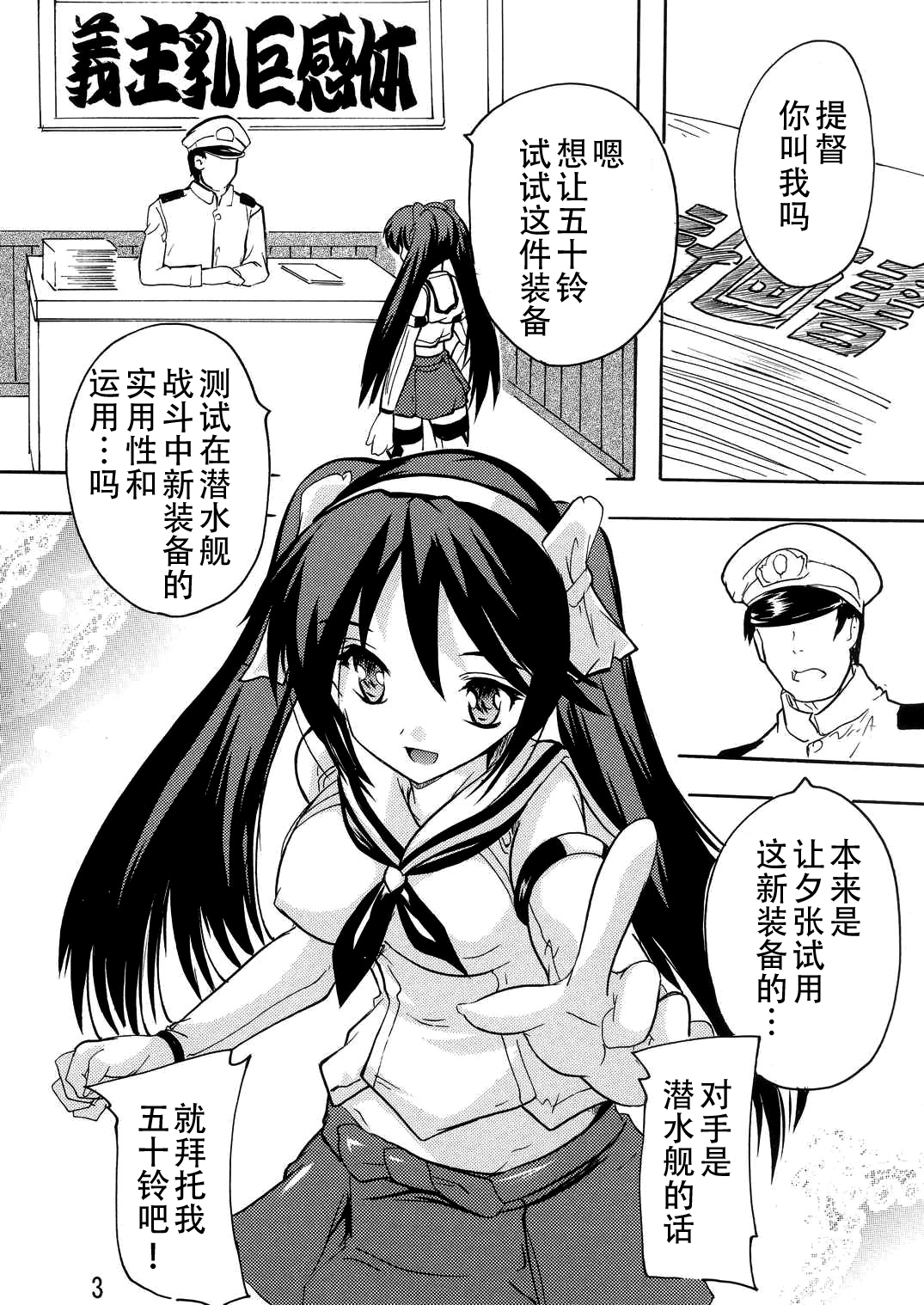 (C87) [すたぢおQ (奈塚Q弥、讃岐うどん人)] 提督は水着がお好き (艦隊これくしょん -艦これ-) [中国翻訳]