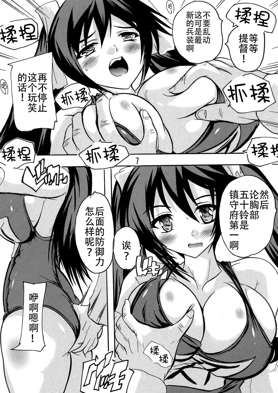 (C87) [すたぢおQ (奈塚Q弥、讃岐うどん人)] 提督は水着がお好き (艦隊これくしょん -艦これ-) [中国翻訳]