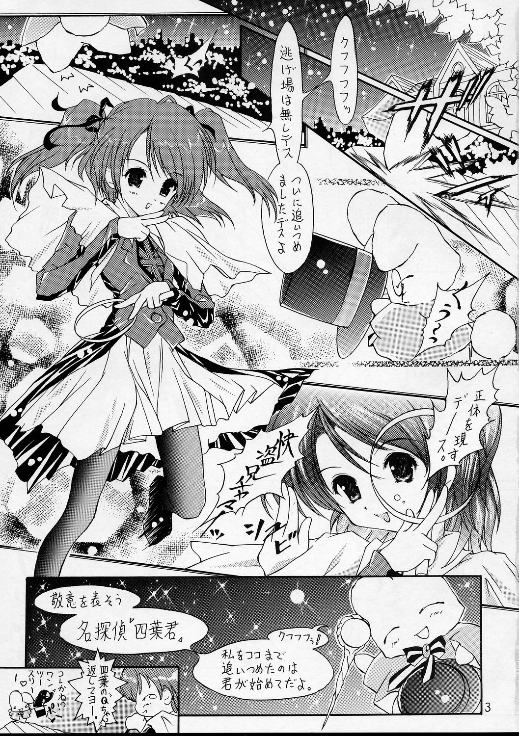 [Altyna (葵流奈)] Ikazuchi=電撃妹姫=Sister Princess (シスタープリンセス)