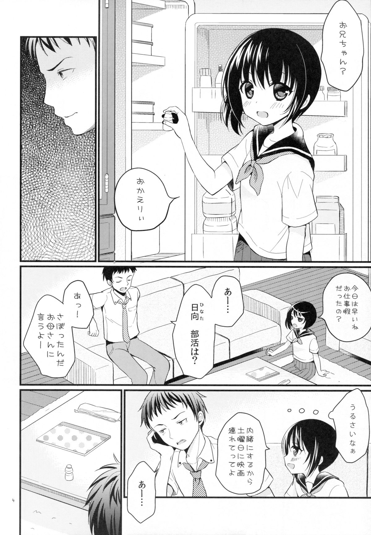 (C88) [たまかけ屋 (たまかけ)] 妹は魔法少女になれない