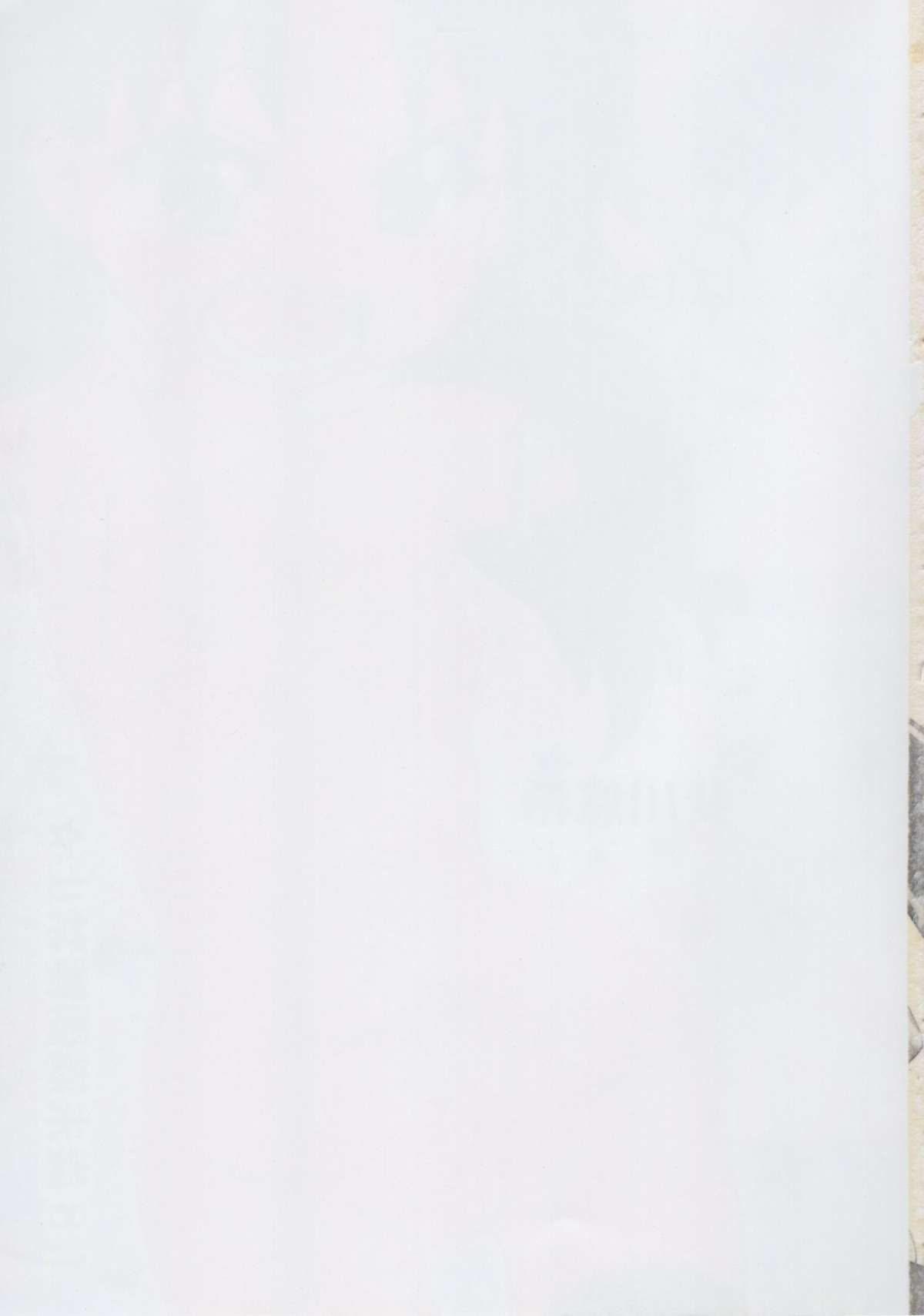 (C88) [PNOグループ (はせ☆裕、斐川悠希)] Carni☆Phanちっく ふぁくとりぃ8 (Fate/kaleid liner プリズマ☆イリヤ)