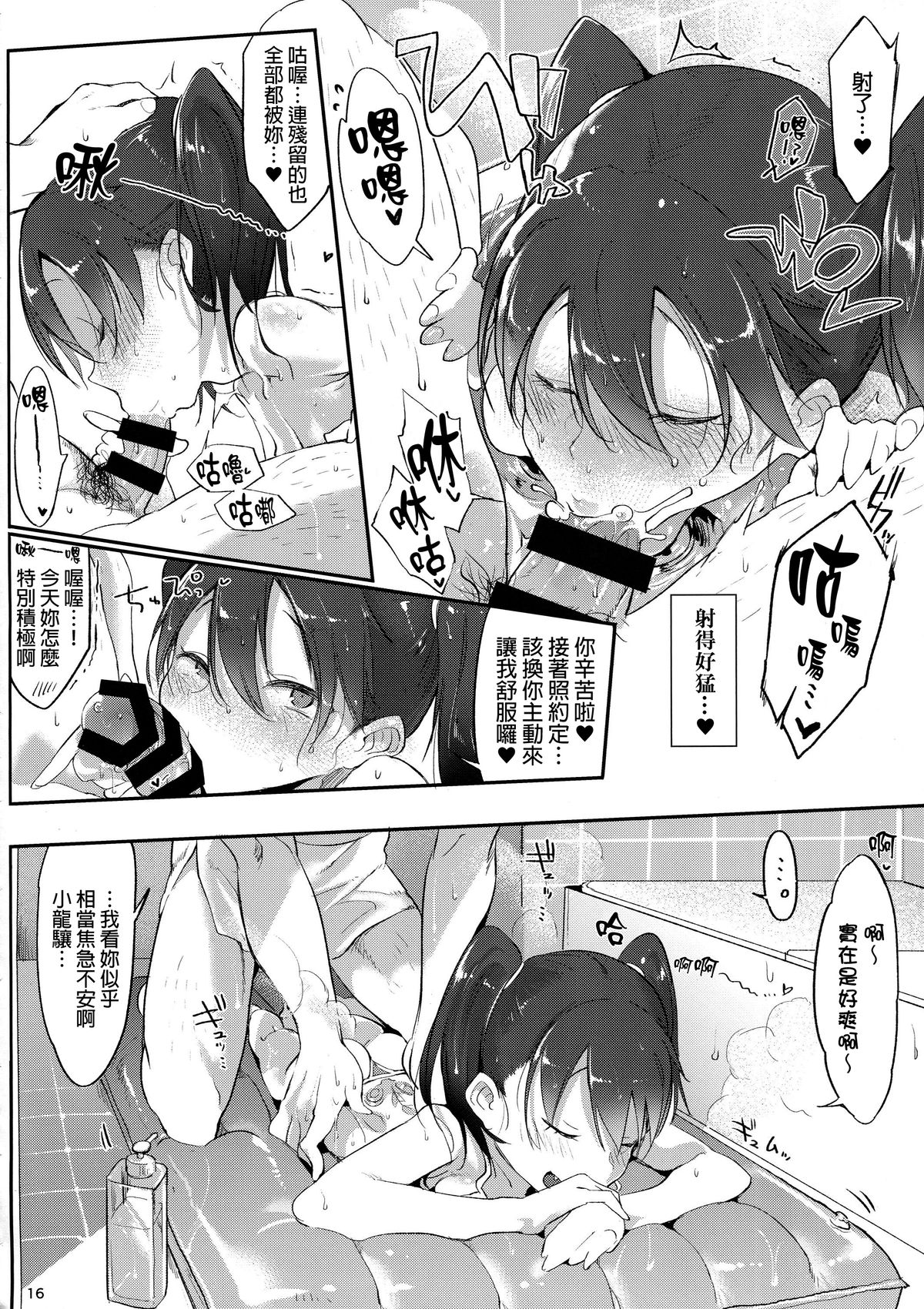 (C88) [SHIS (Zトン)] しゃあないなぁ (艦隊これくしょん -艦これ-) [中国翻訳]