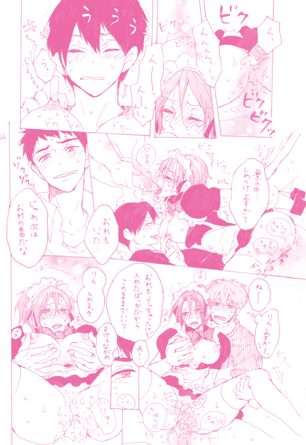 (恋愛ジョーズ5) [sashilot (天井しお)] よんP! (Free!) [見本]