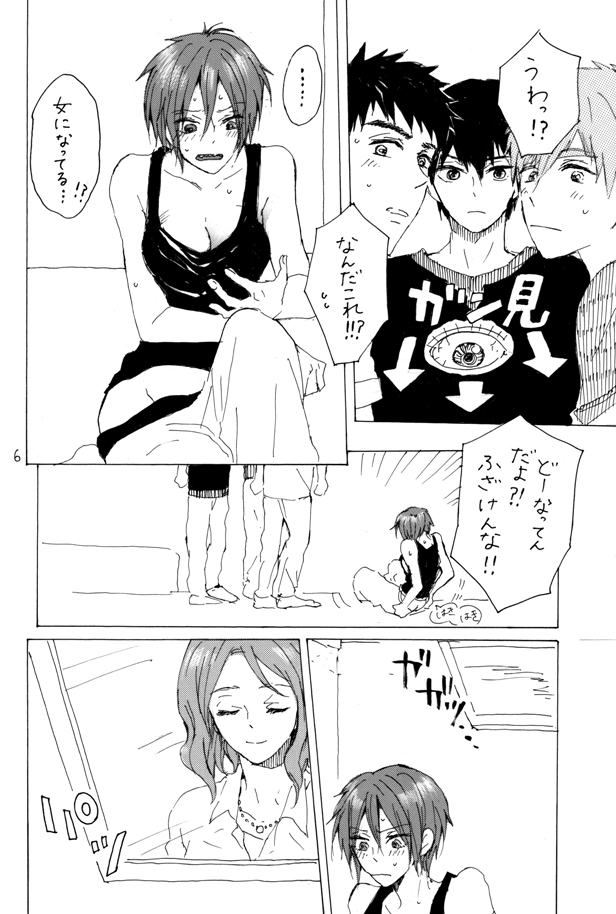 (恋愛ジョーズ5) [sashilot (天井しお)] よんP! (Free!) [見本]